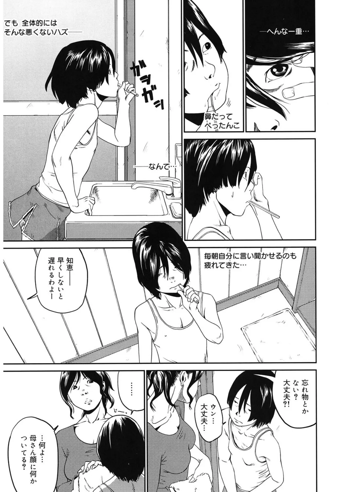 LQ Vol.058 21ページ