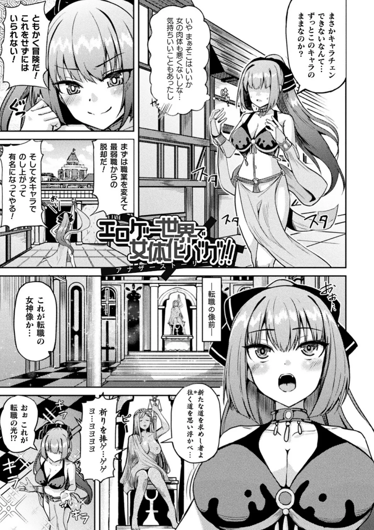 乱れる果実の乙女たち 61ページ