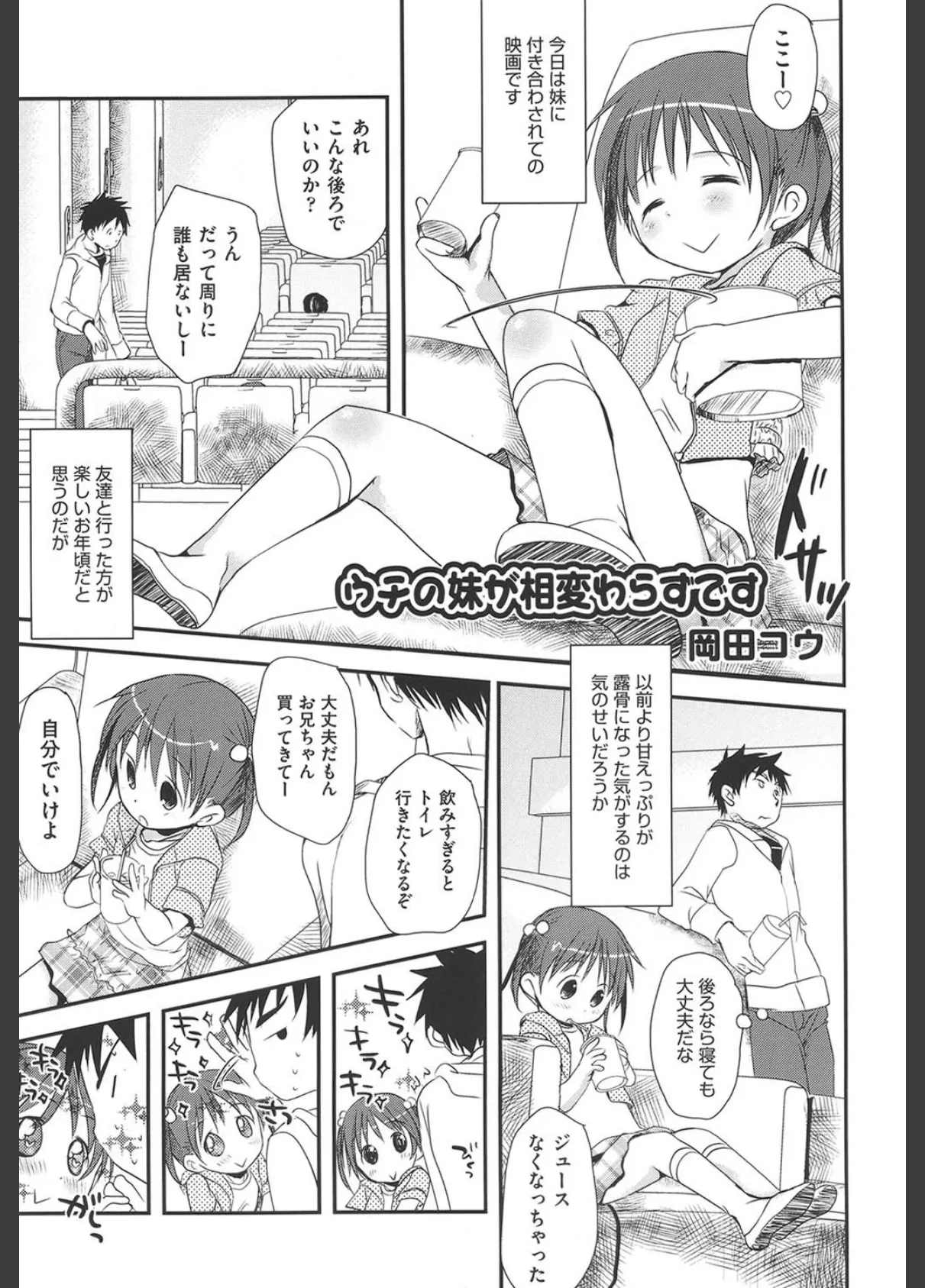 comic ino. vol.02 2ページ