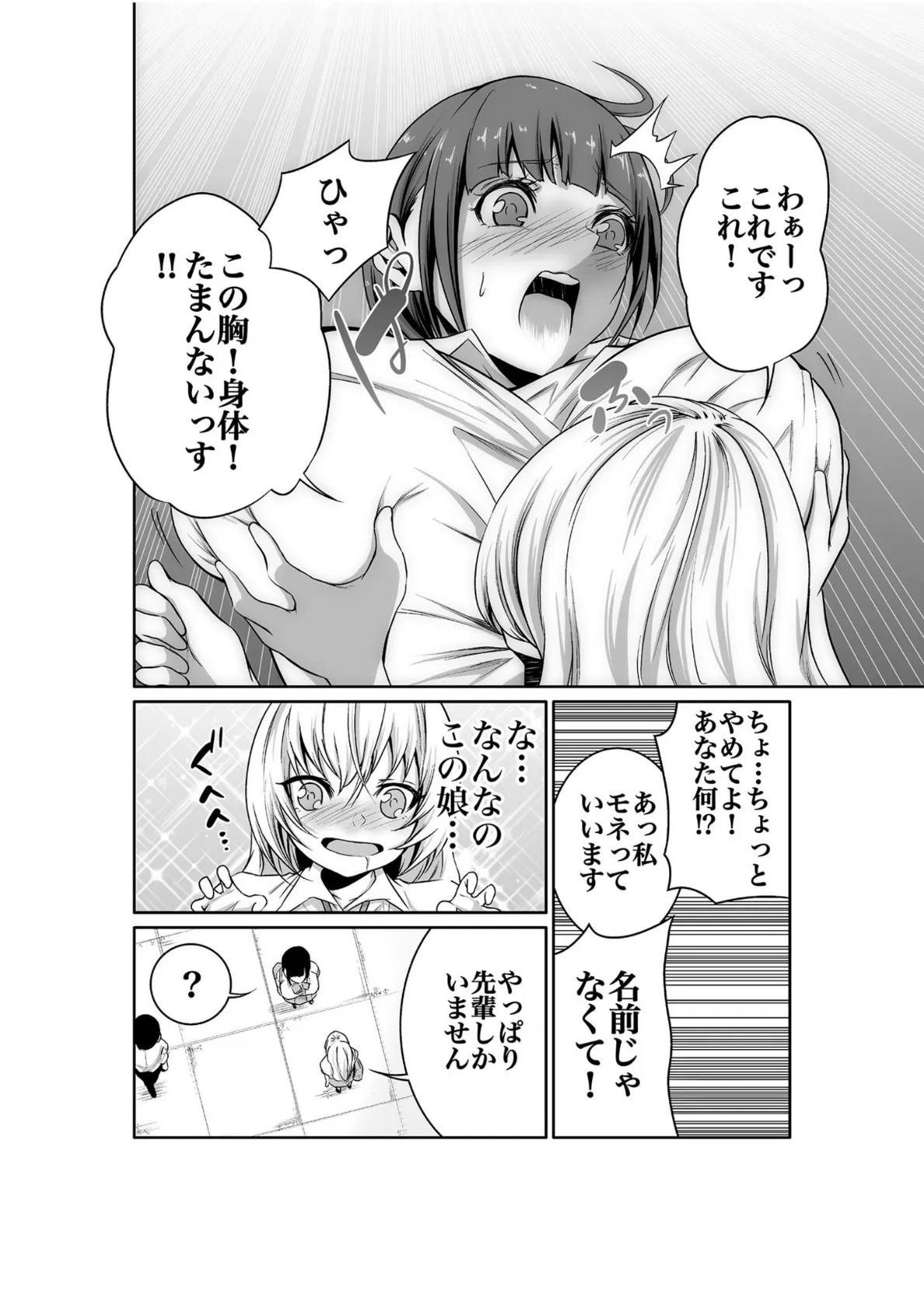 ちっぱい女社長10年ぶりのSEX〜業績と性欲はうなぎのぼり〜 （6） 4ページ