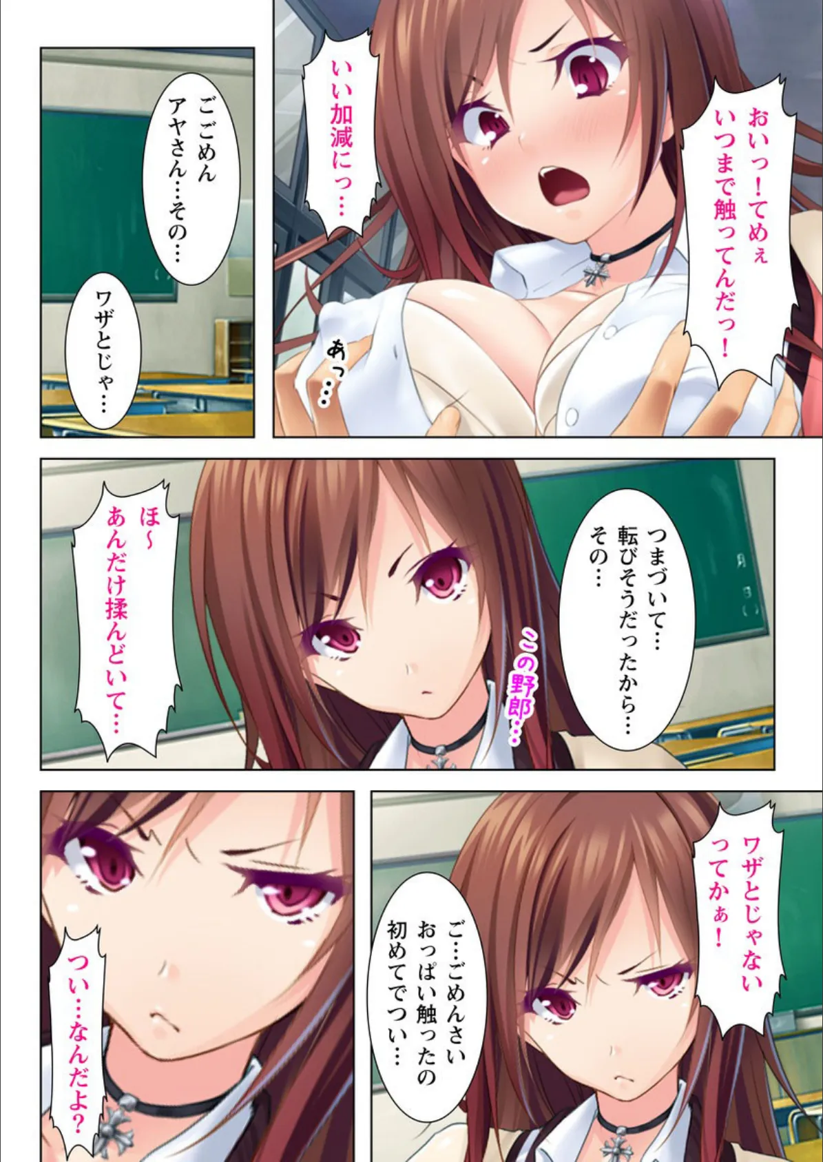 ヤンキーだけど可愛くてツンデレな彼女にいっぱい出しちゃいました。 5ページ