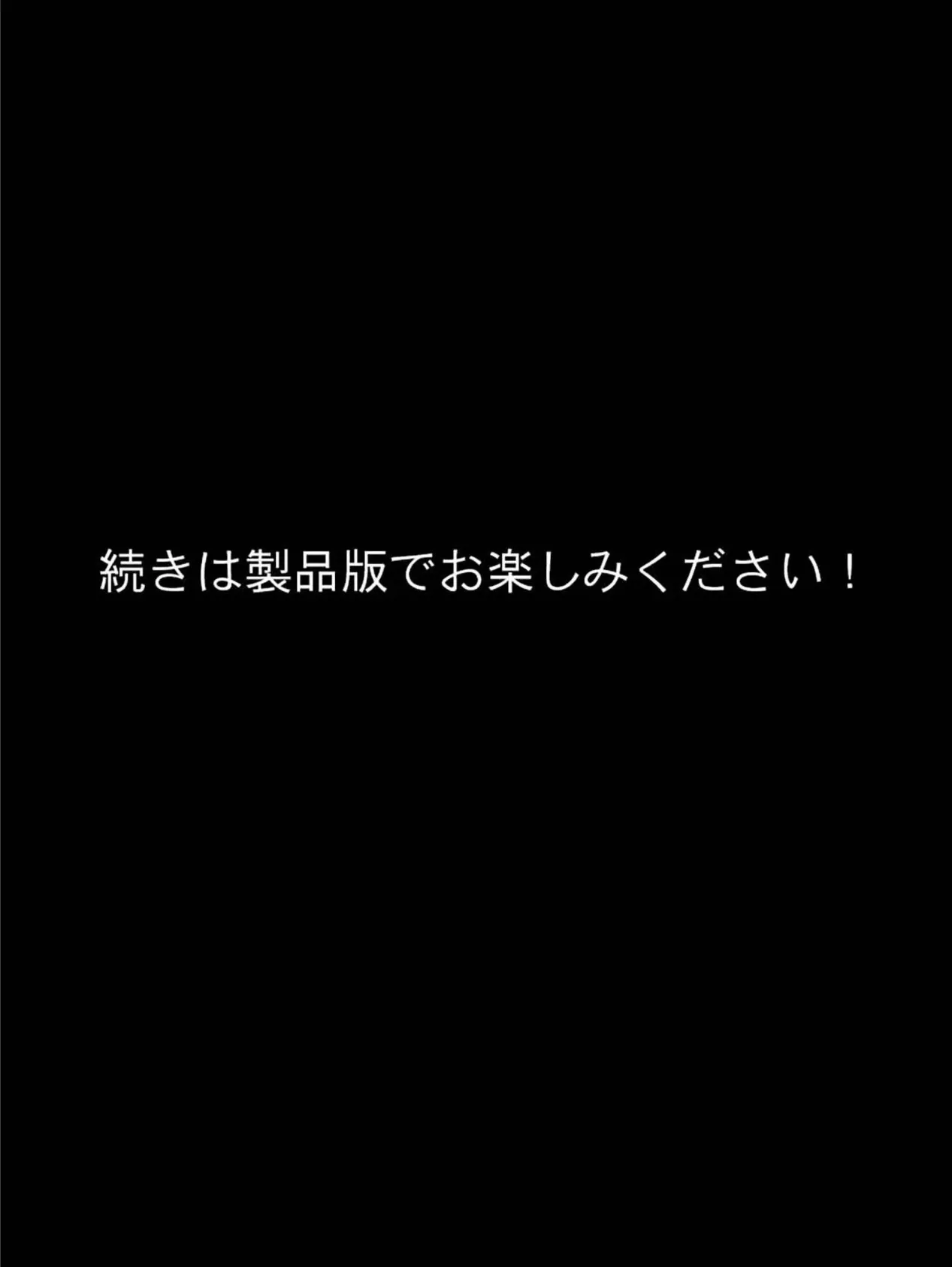 俺をクビにした爆乳女上司が全裸で土下座しに来たけど、俺を戻そうったってもう遅い！ モザイク版 8ページ