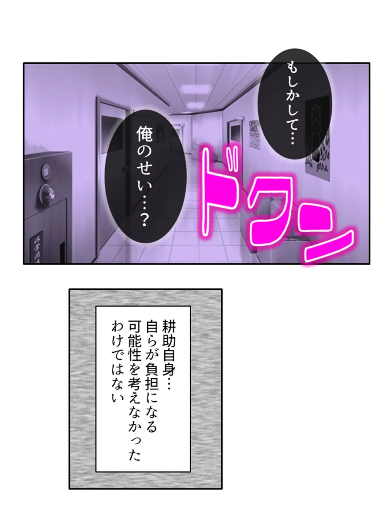 気づけばハマる…熟女沼！ 〜童貞大学生のママ活大作戦〜 第15巻 8ページ