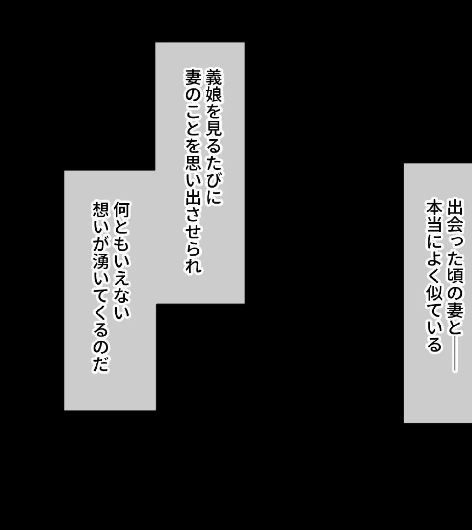 愛娘への懲罰セックス 〜妻の面影と父の偏愛〜 3ページ