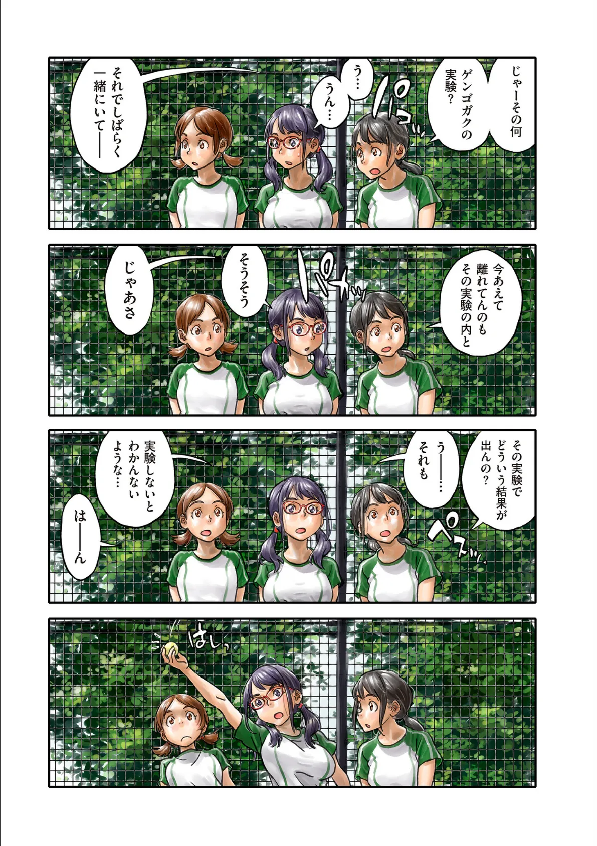 comicクリベロン DUMA Vol.61 47ページ