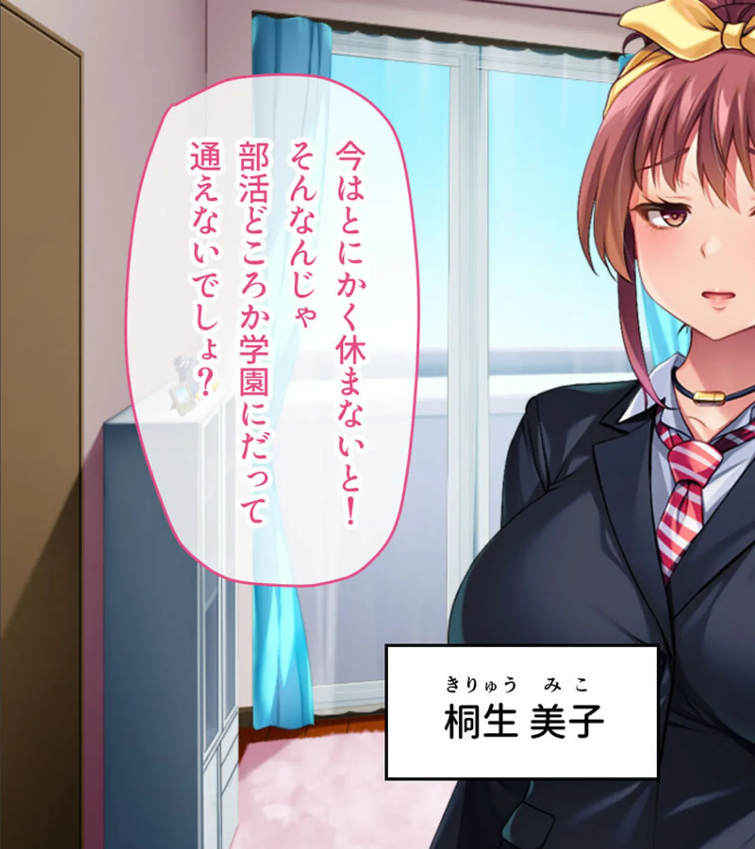 母娘入れ替わり学園性活 〜乱れた娘のぱこぱこ日誌〜 モザイク版 3ページ