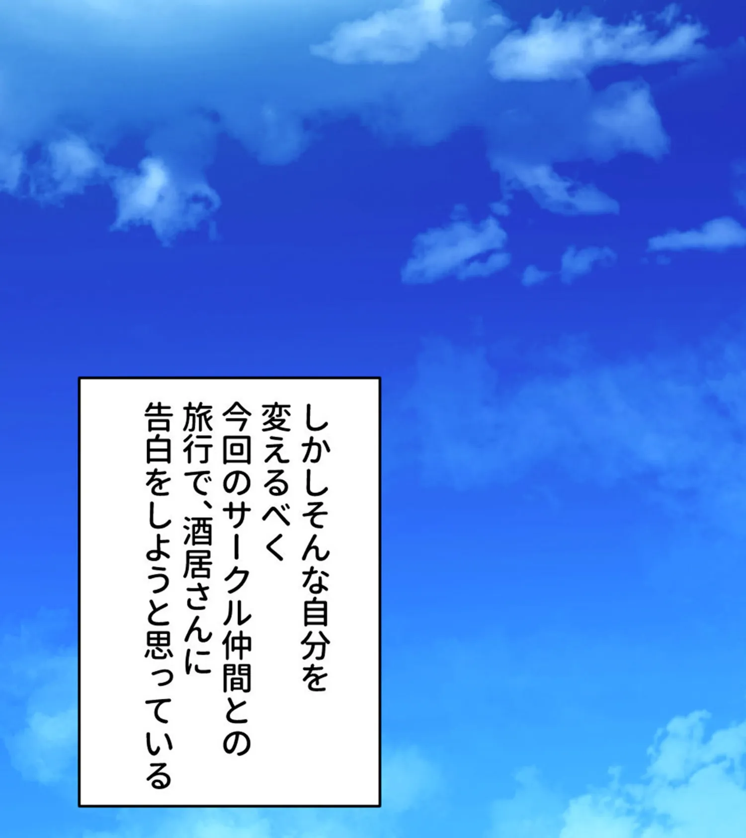 巨乳女将のトロける筆下ろし 〜豊満ボディに我慢できない若いカラダ〜 3ページ