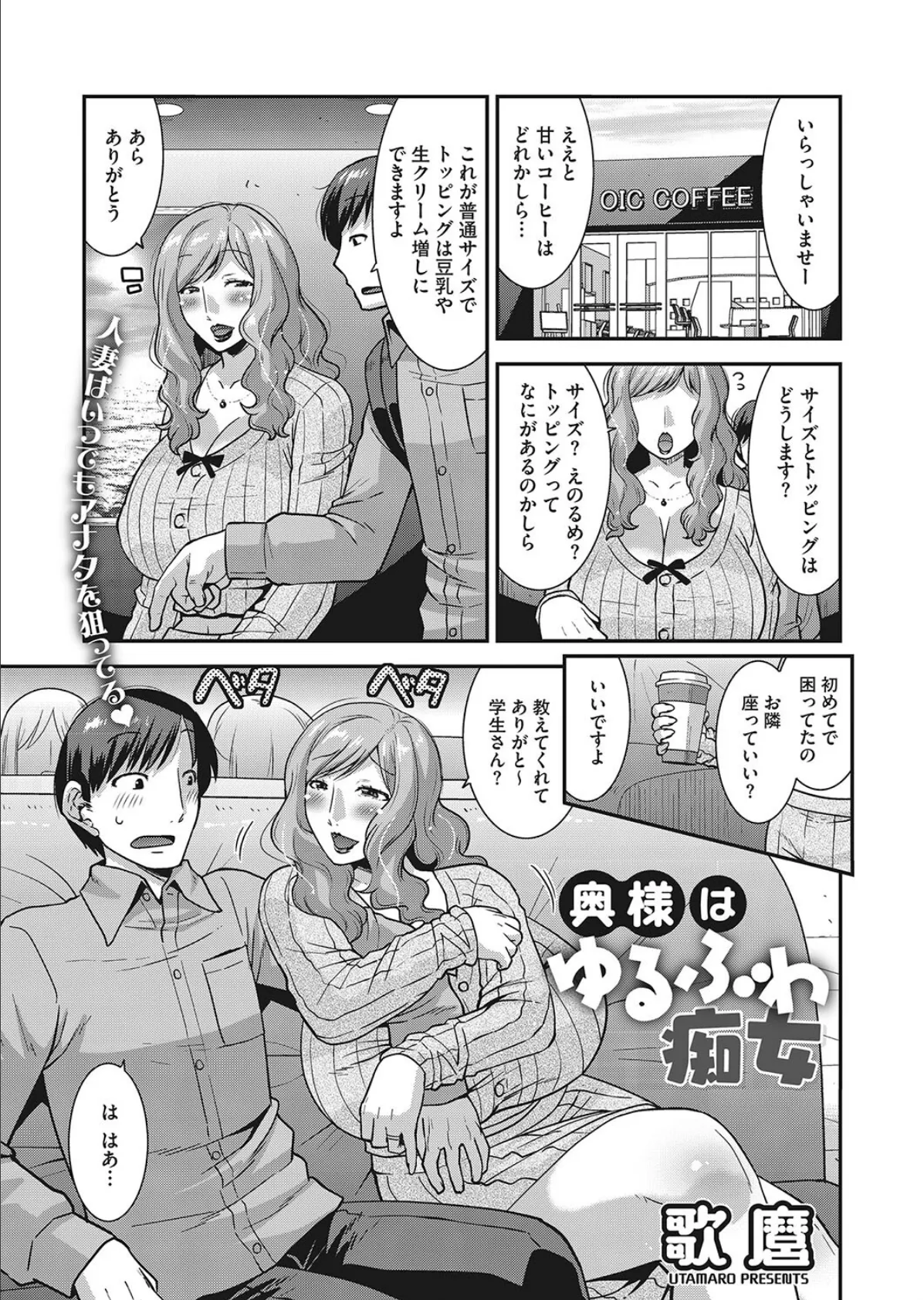 コミックホットミルク濃いめvol.045 13ページ