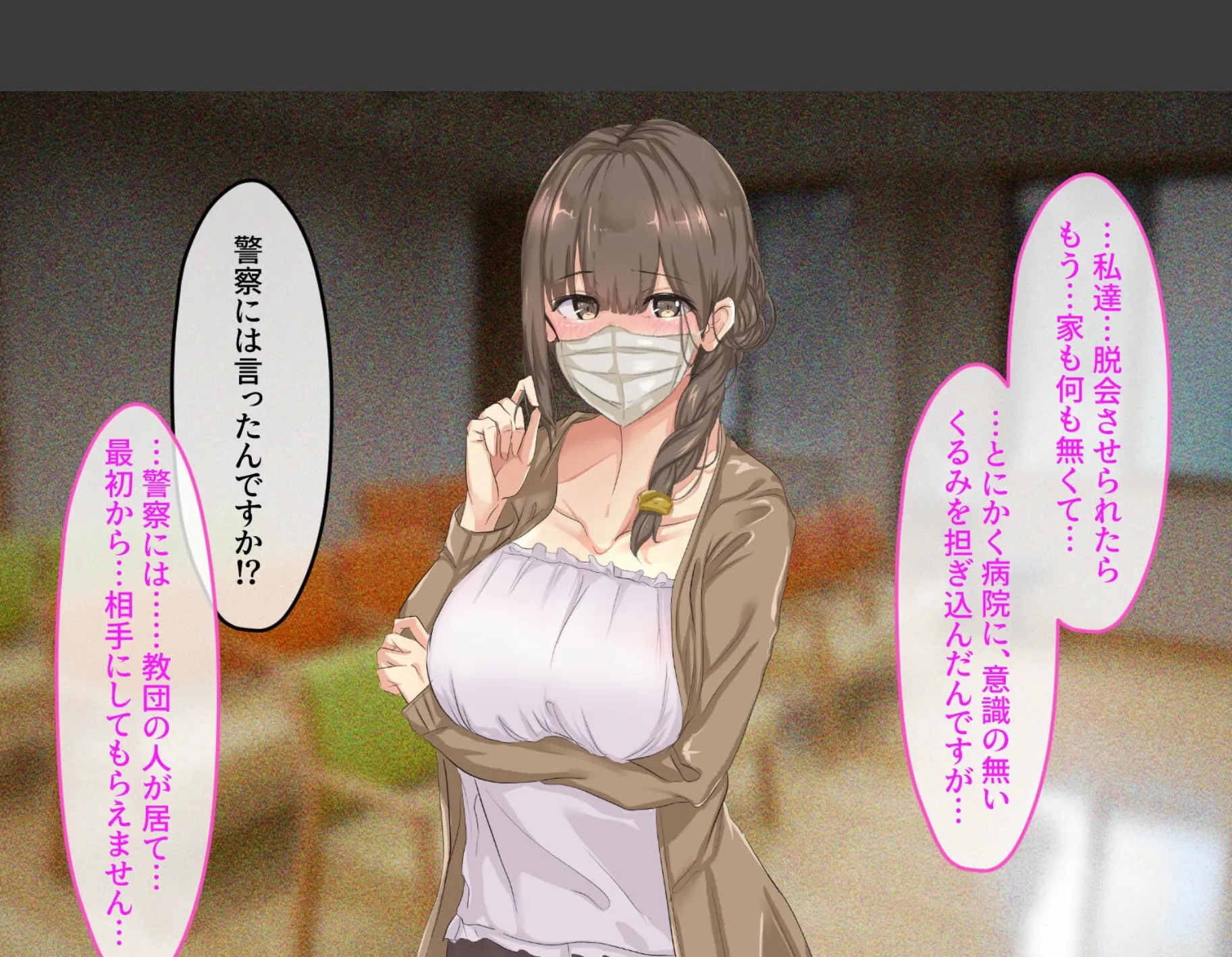 宗教勧誘に来た母娘の胸がエロかったので、部屋に連れ込んだら、肉オナホにできた話。（3） 7ページ