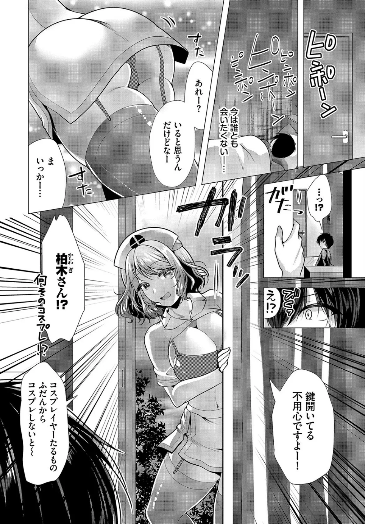 ダスコミ vol.30 32ページ