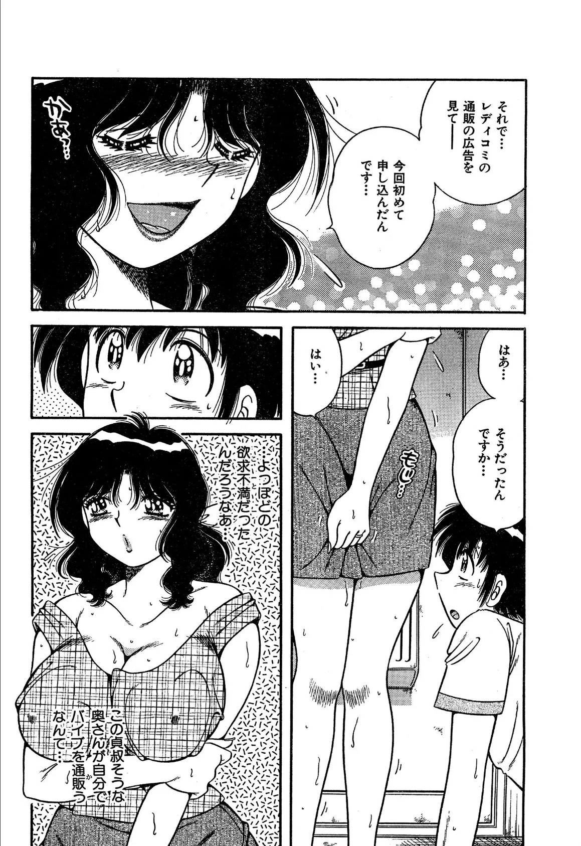 となりの人妻 12ページ