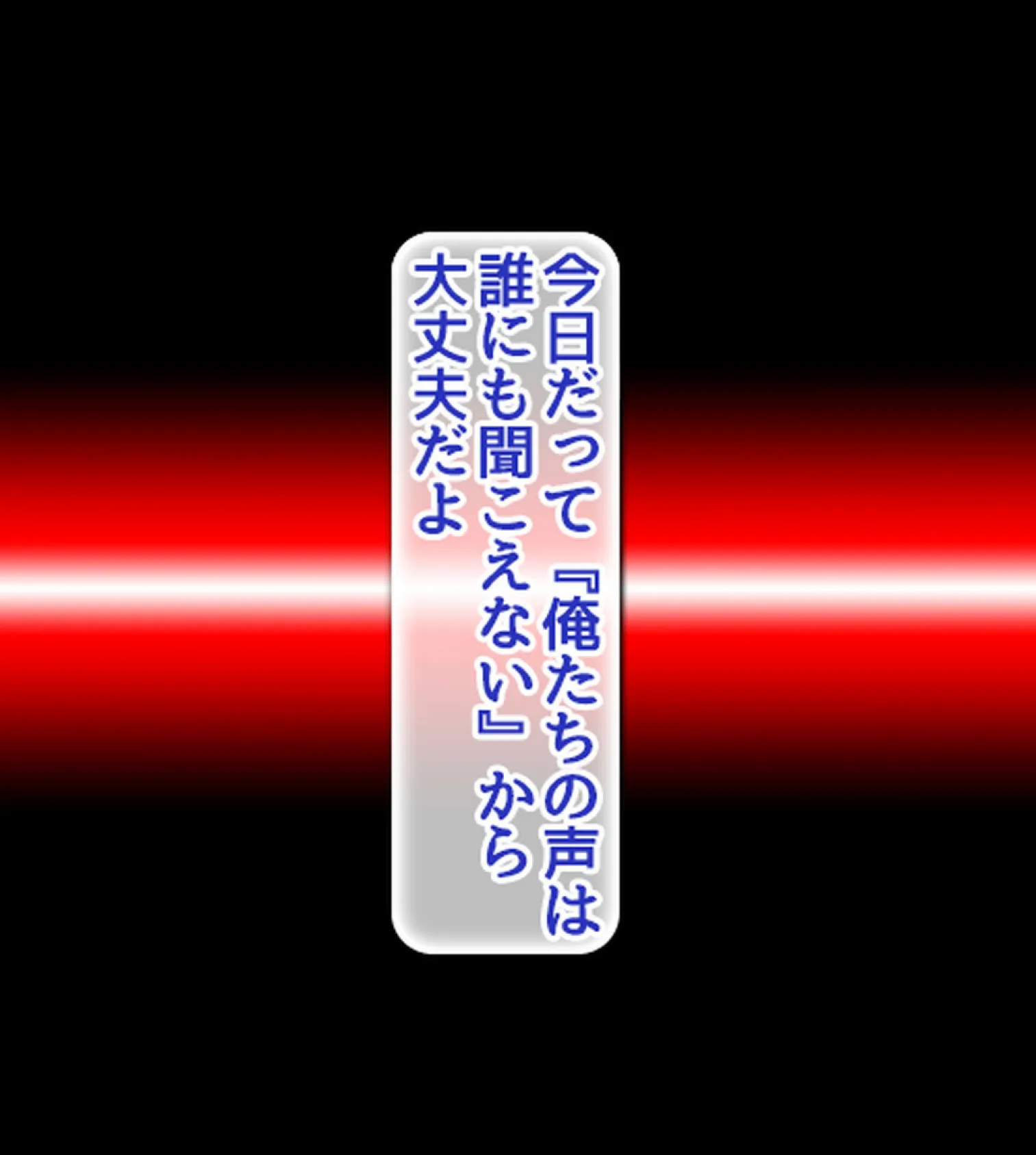 認識操作×淫乱調●〜憧れのクラスメイトは俺専属性処理係〜【合本版】 52ページ