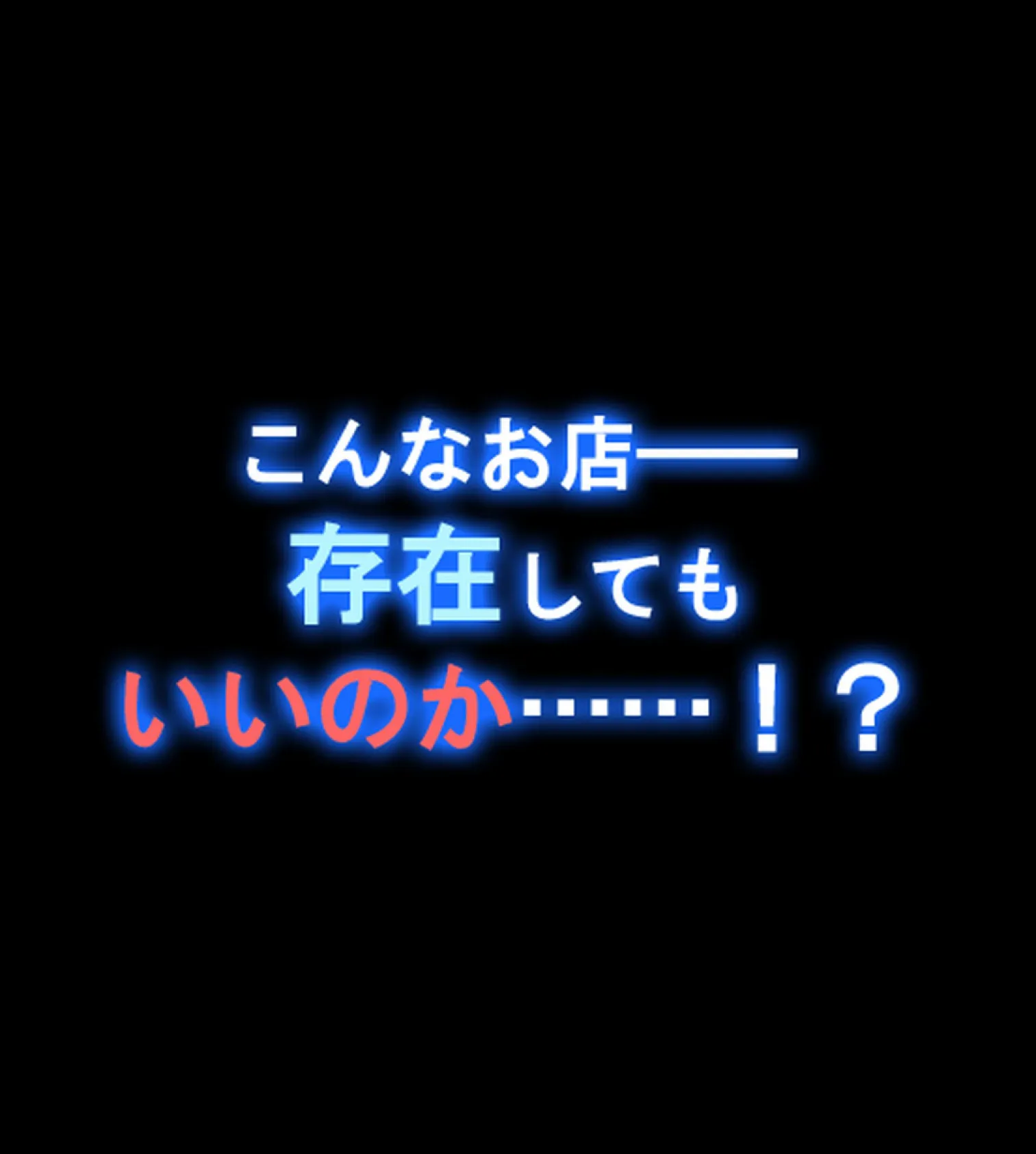 JK風俗〜エロカワビッチ娘たちと生ハメ性交渉！〜【合本版】 27ページ