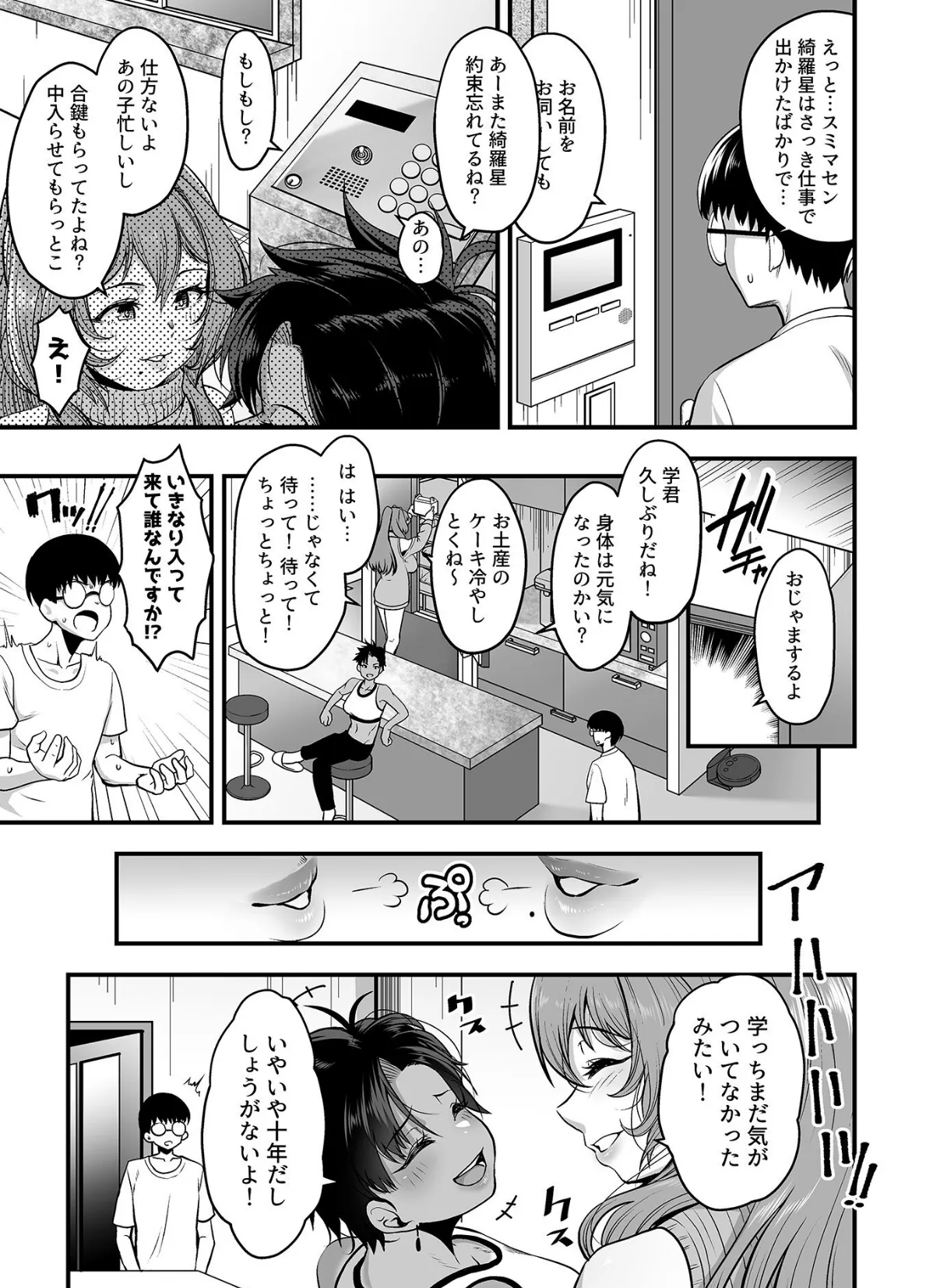 COMIC GEE vol.28 5ページ