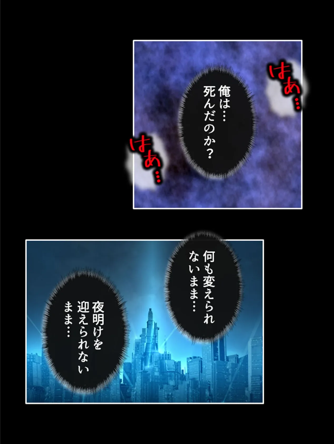 女に支配された街 〜愛を忘れた支配者たちをイカせまくって改心させろ！！〜 第8巻 7ページ