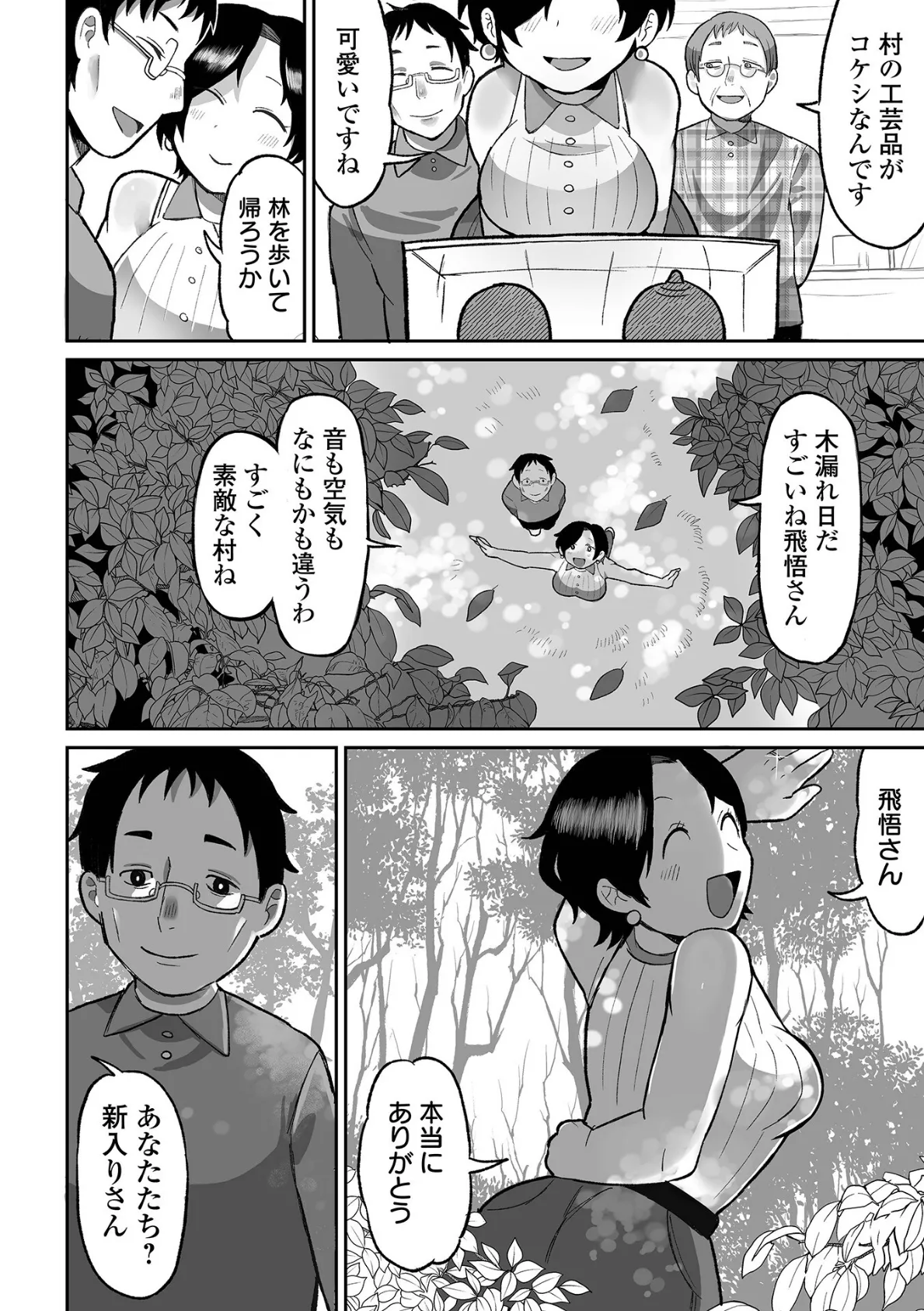 リョナキング vol.30 8ページ