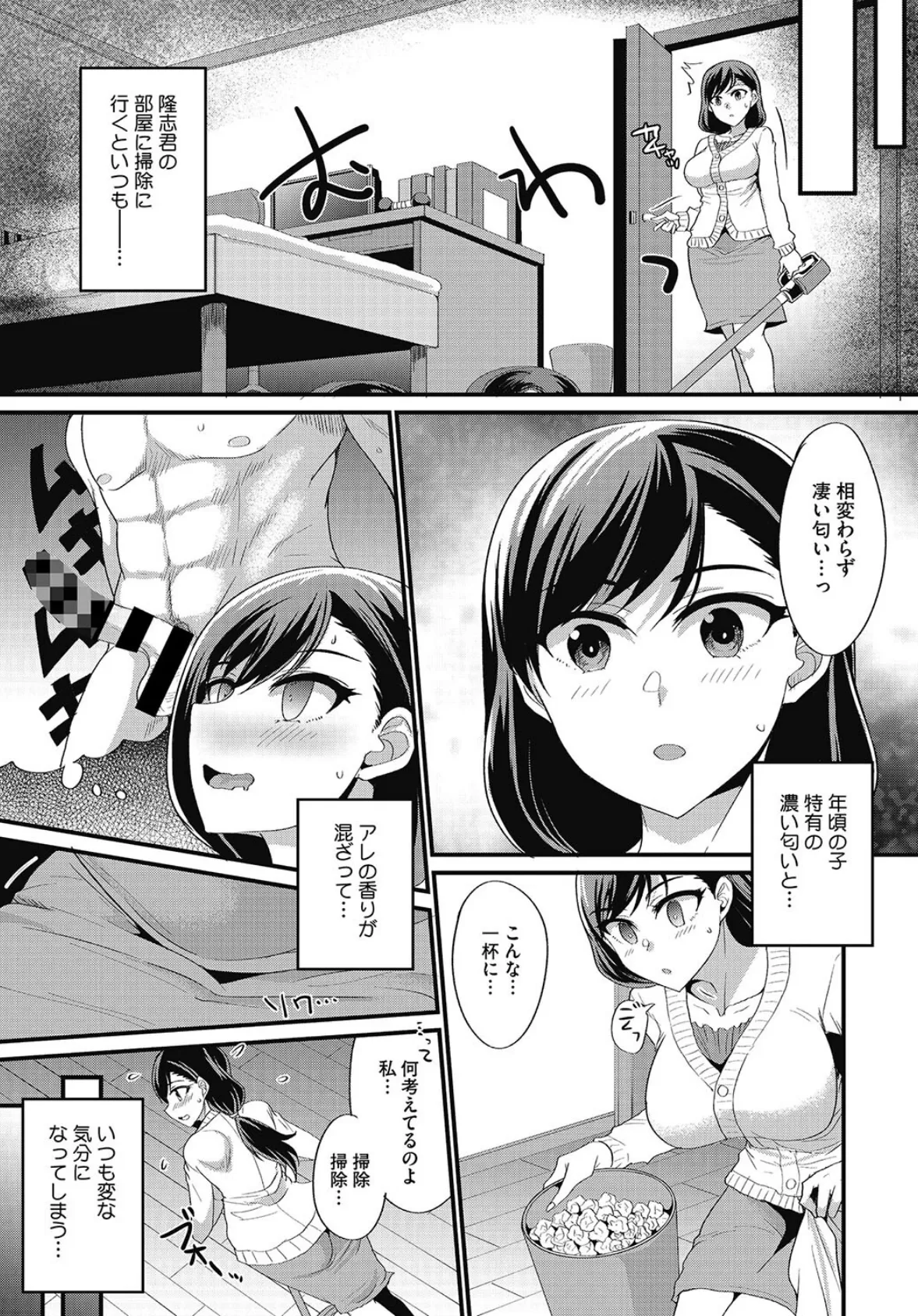 欲しい人妻 17ページ