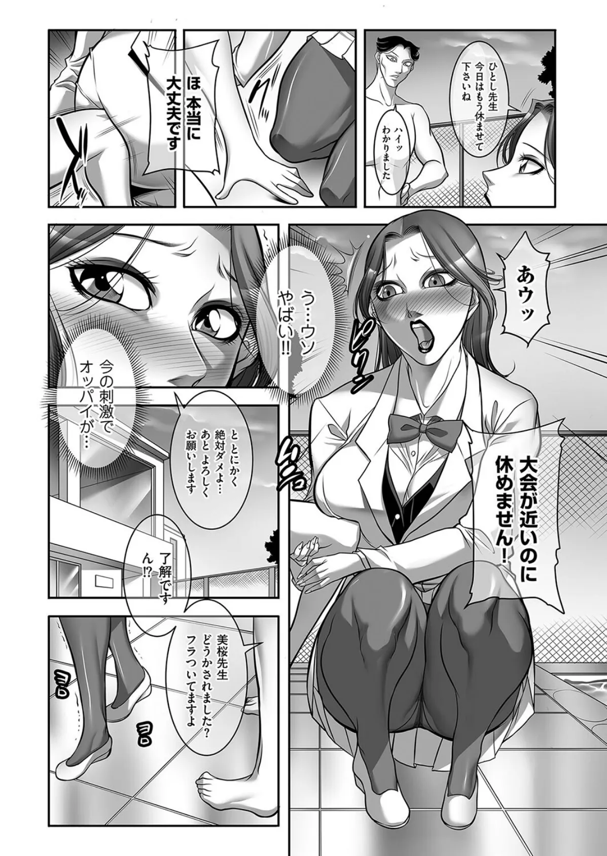 敏感なのってこまるの… 2ページ