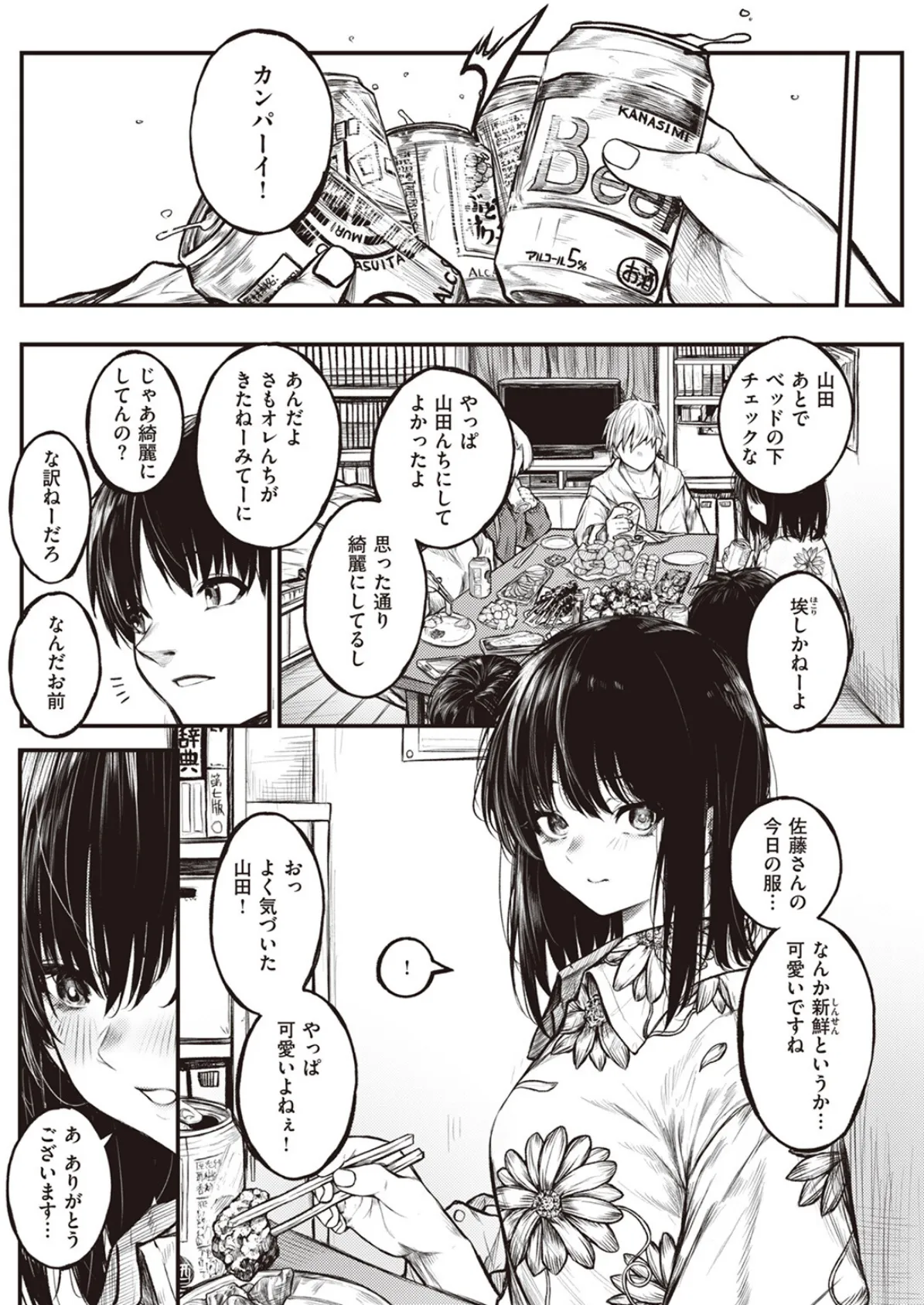 COMIC ゼロス ＃106 37ページ