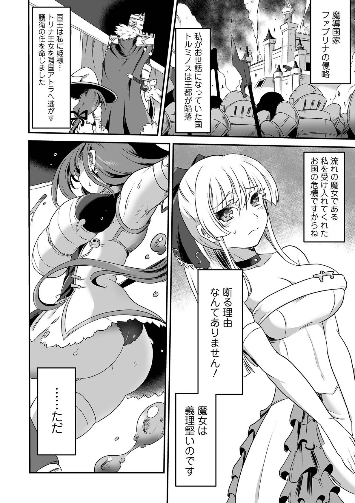 COMICオルガ vol.56 12ページ