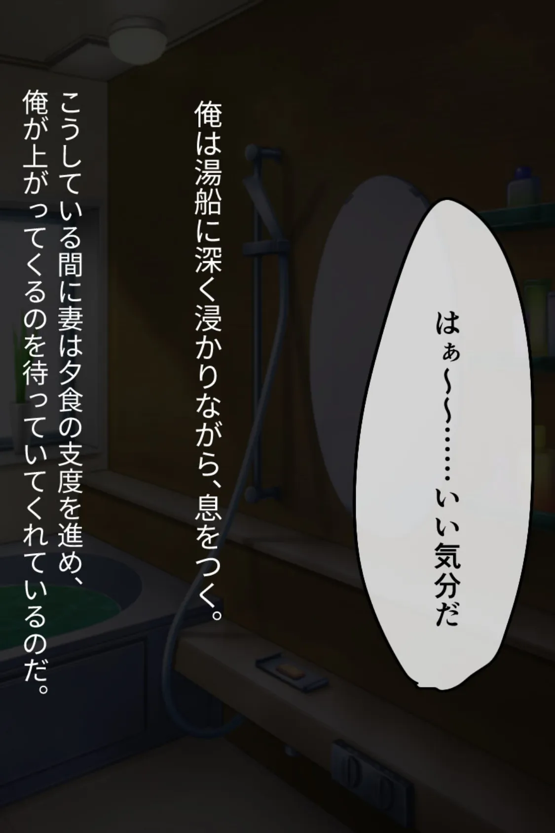 発情みおんちゃんは止まらないっ★ 〜つるぺたボディでパパを誘惑〜 2ページ