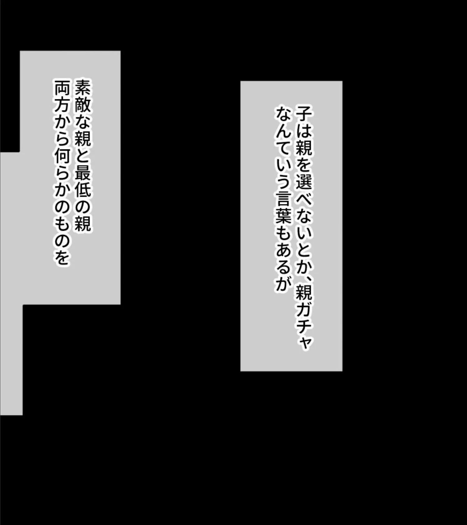 義母を俺専用にメス穴調教 〜クズ親父から解放するNTRセックス〜 2ページ