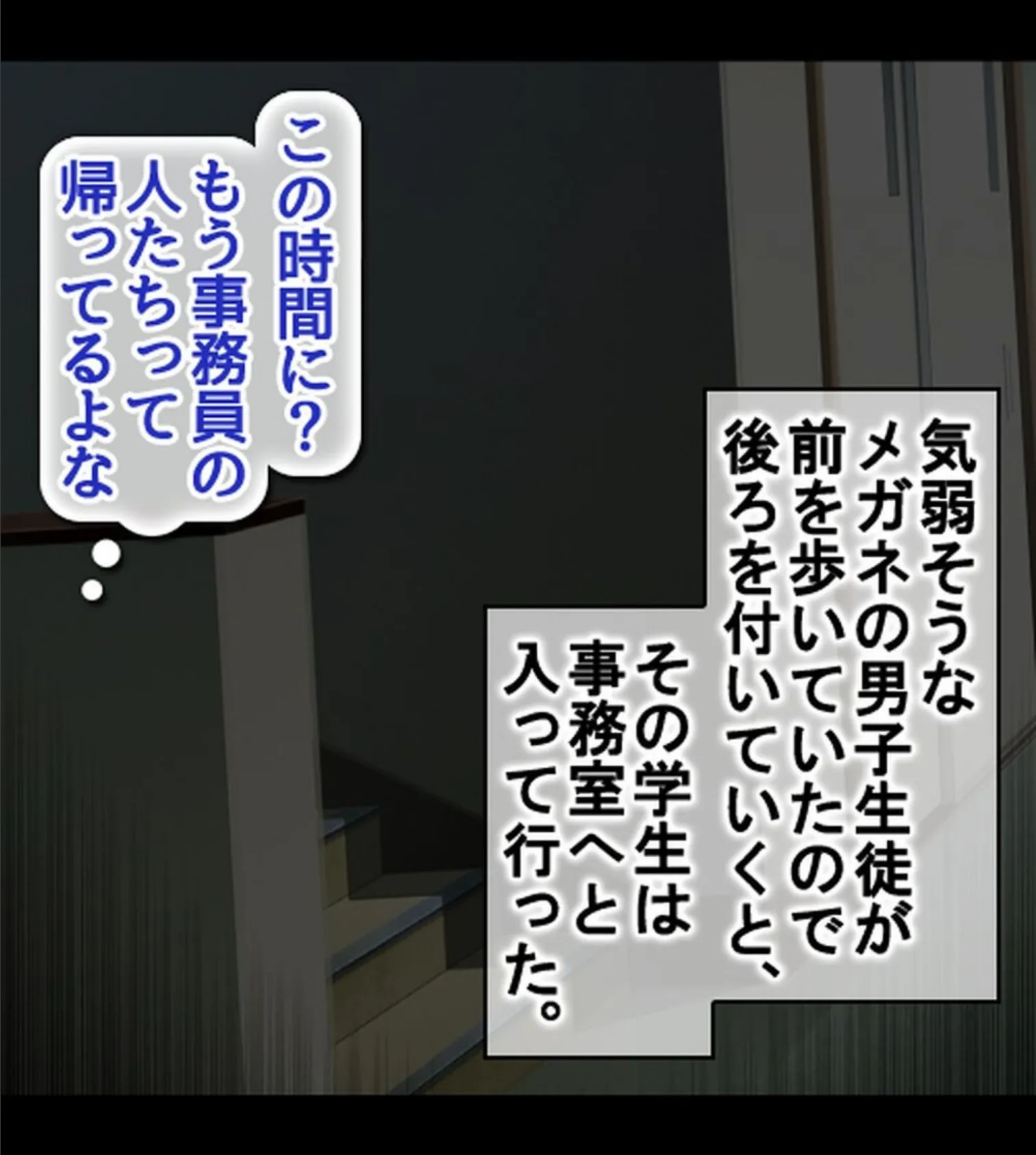 放課後オープン！JKビッチ学園風俗〜通い詰めたら種付けOKのVIP待遇！？〜【合本版】 9ページ