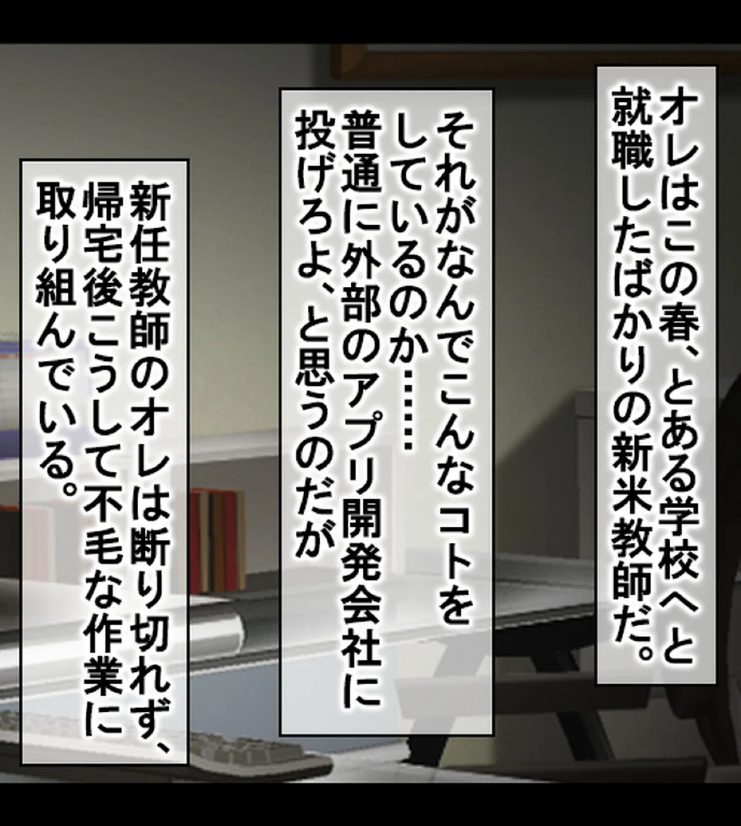 タブレット授業が導入されたので催●アプリ仕込んで女生徒を淫乱痴女に常識改変！【合本版】 4ページ