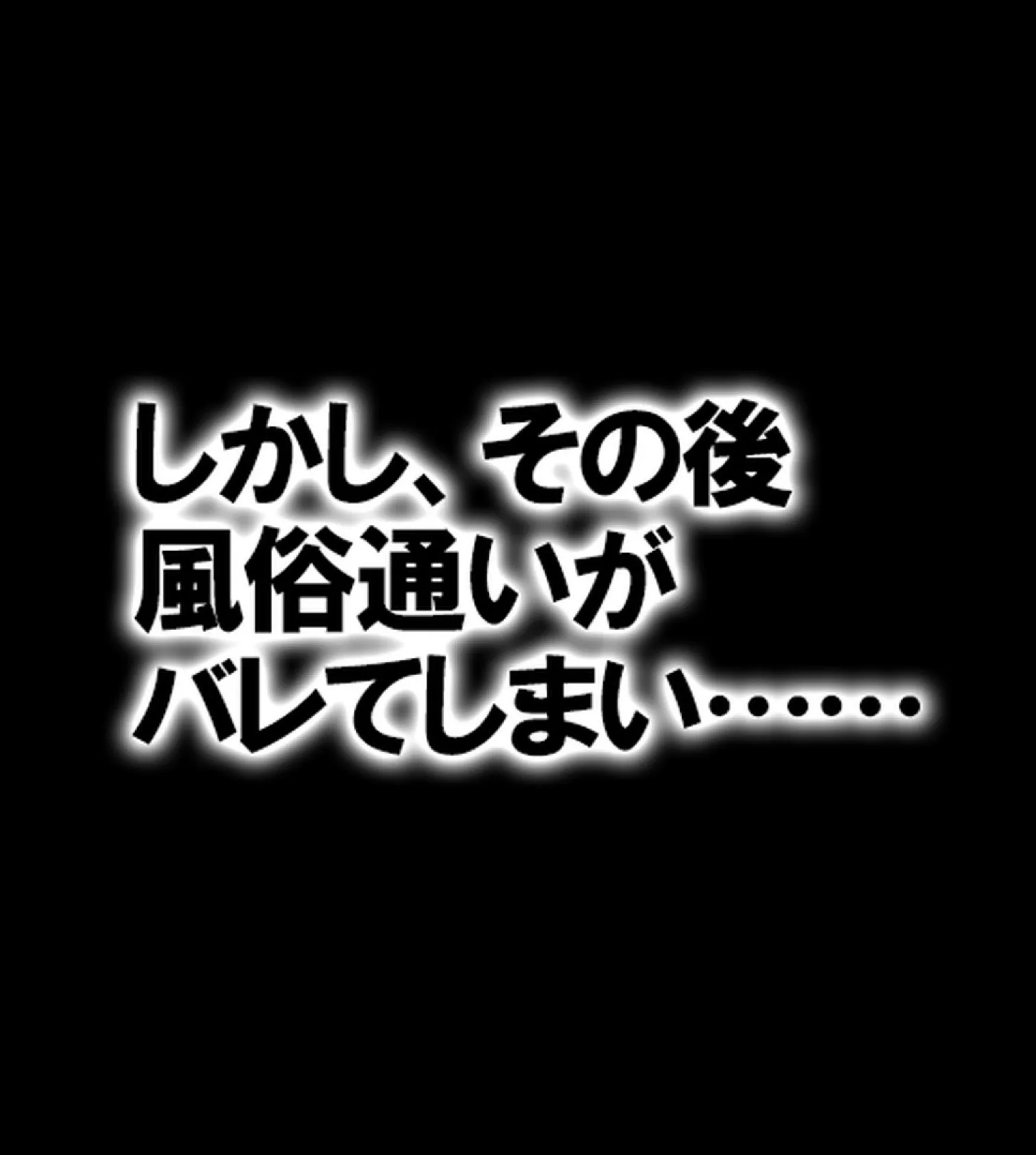 クールなJK彼女に風俗プレイを仕込んだら子作り大好きな淫乱娘になった話【合本版】 21ページ