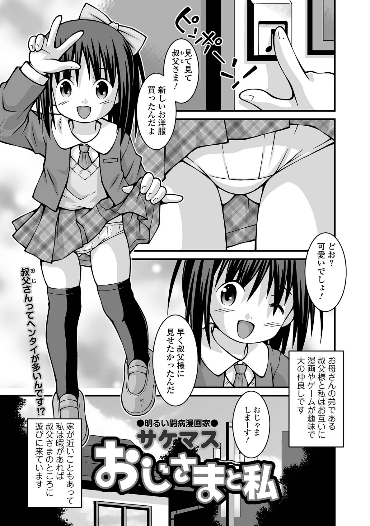 コミックMate L Vol.53 53ページ