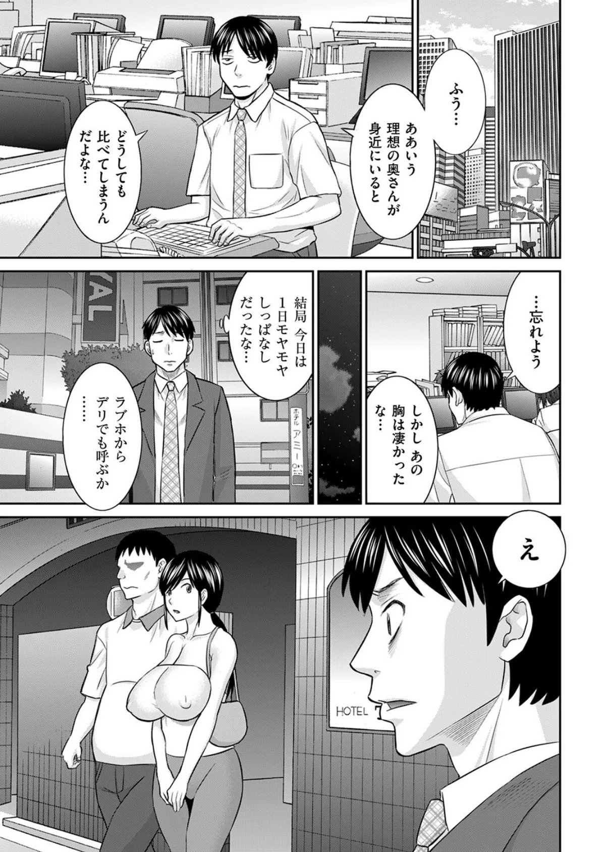 隣の奥さん 3ページ