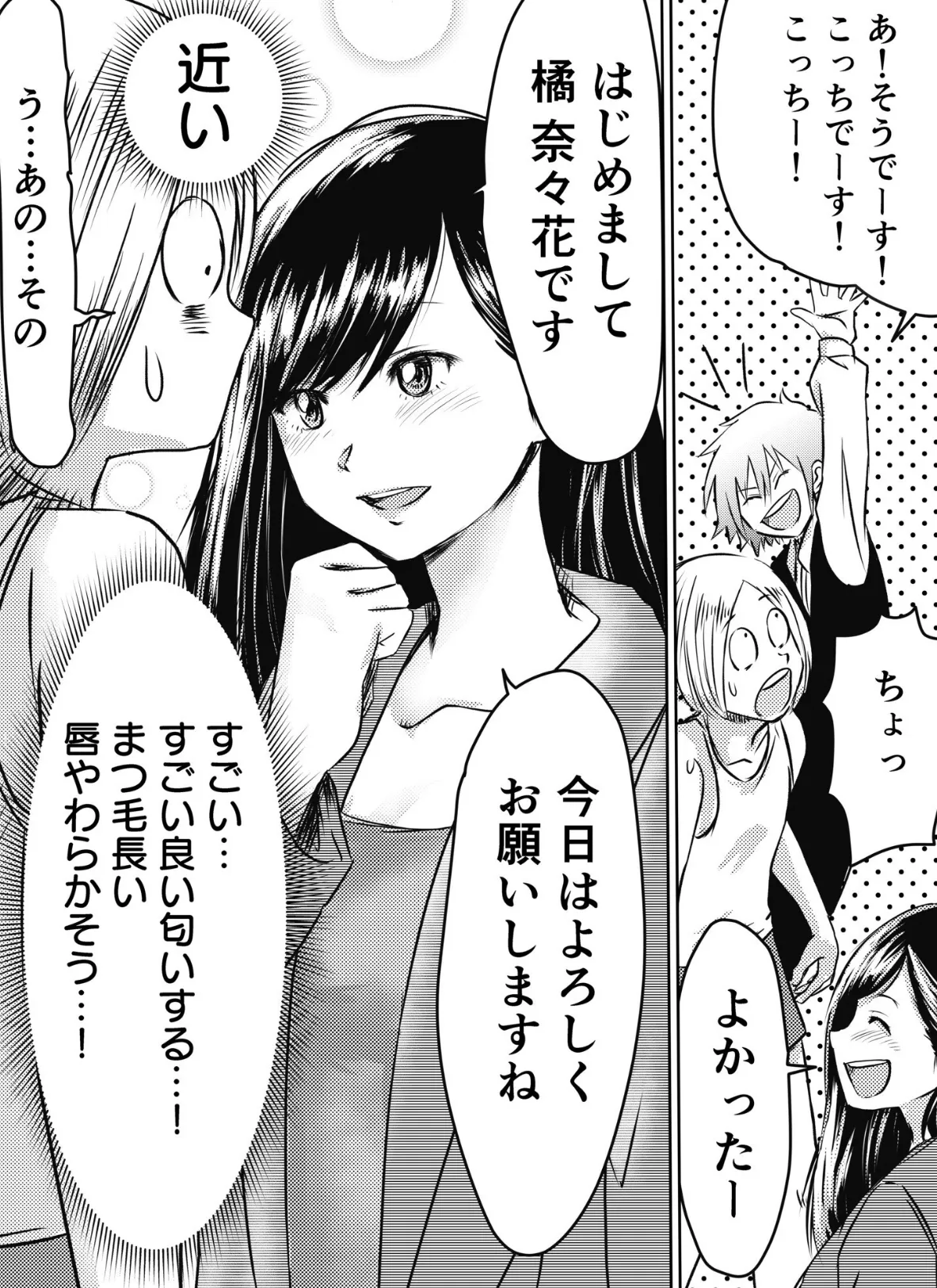 【電子単行本】AV女優、お貸しします。【18禁】 8ページ