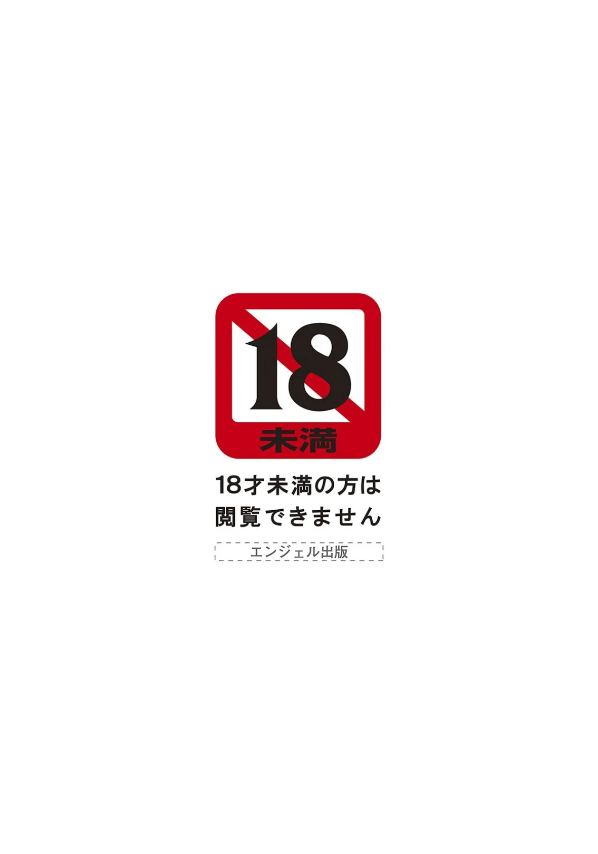 ANGEL倶楽部 2023年9月号 3ページ