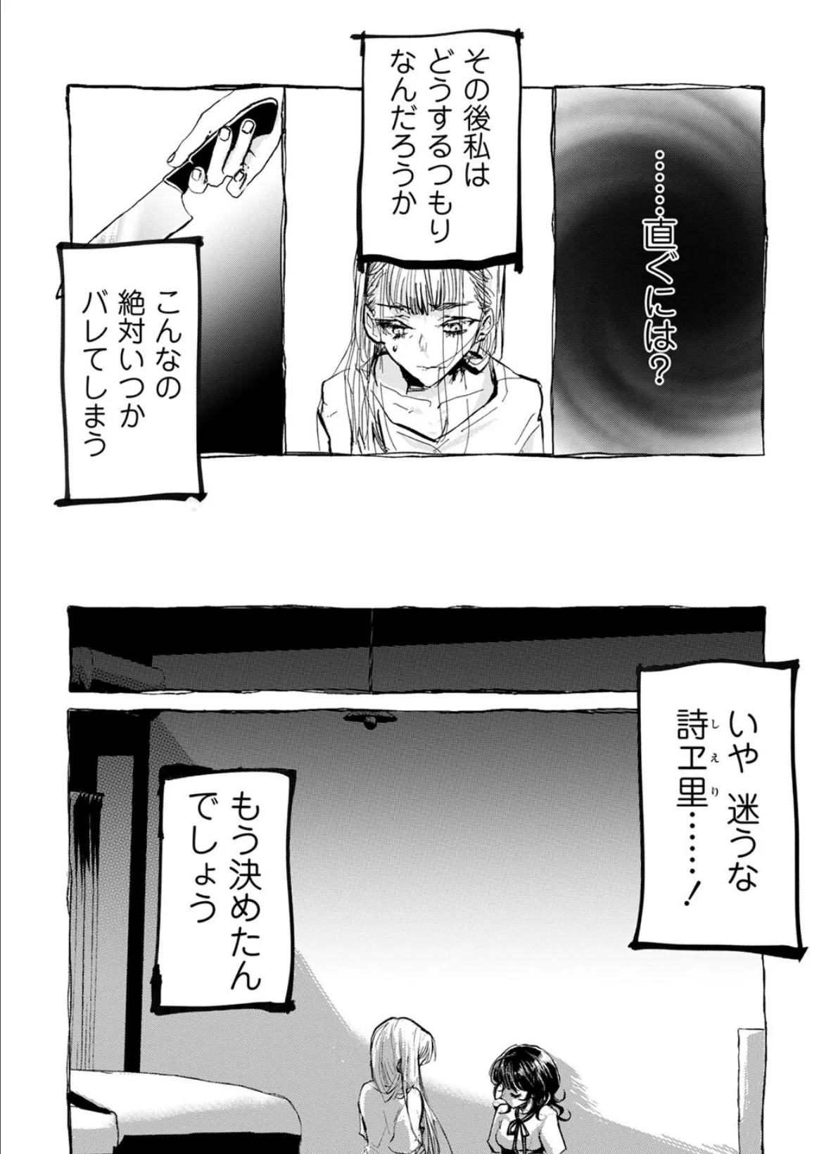 COMICネクロシスvol.17 16ページ