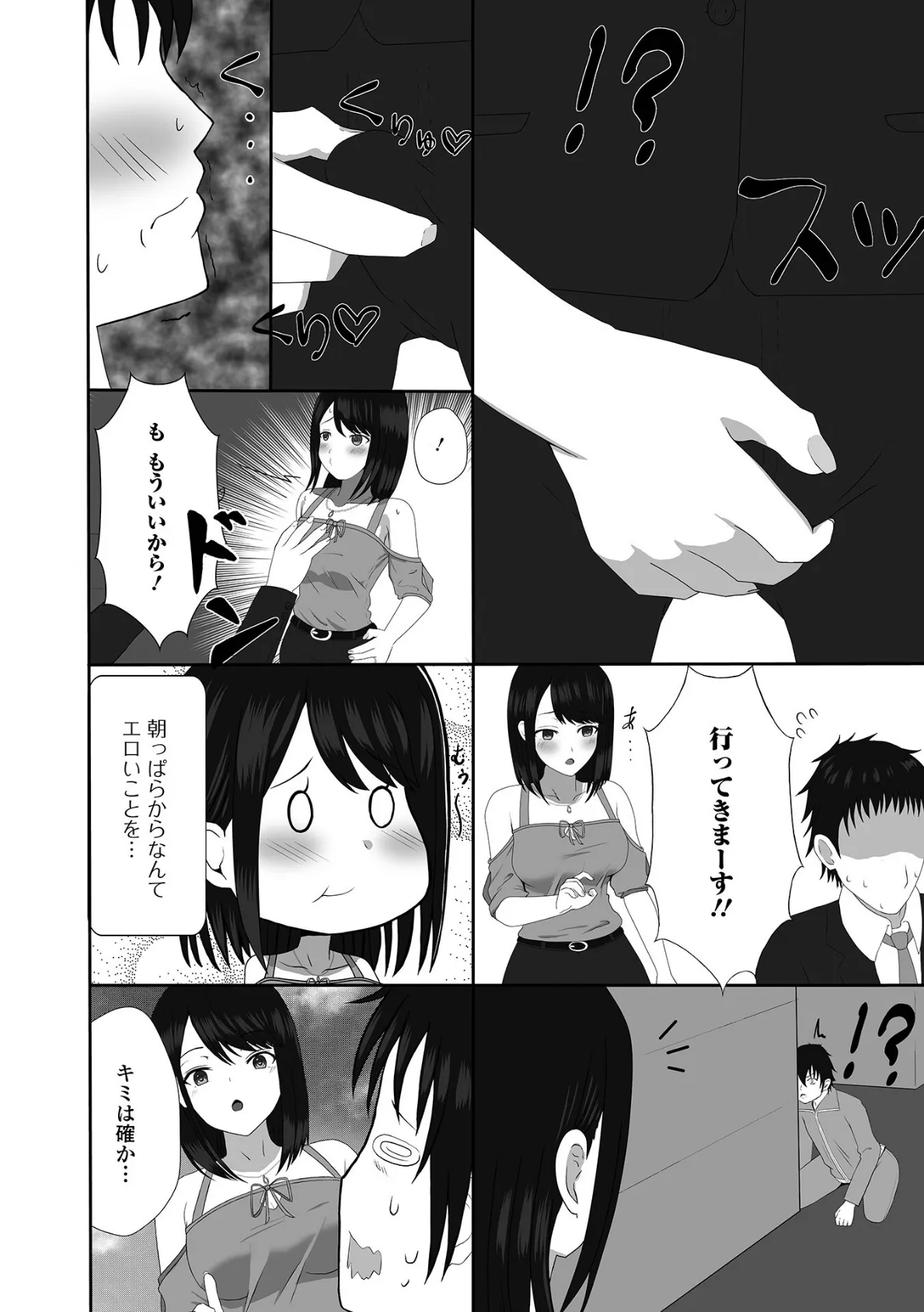 人妻淫行録 22ページ