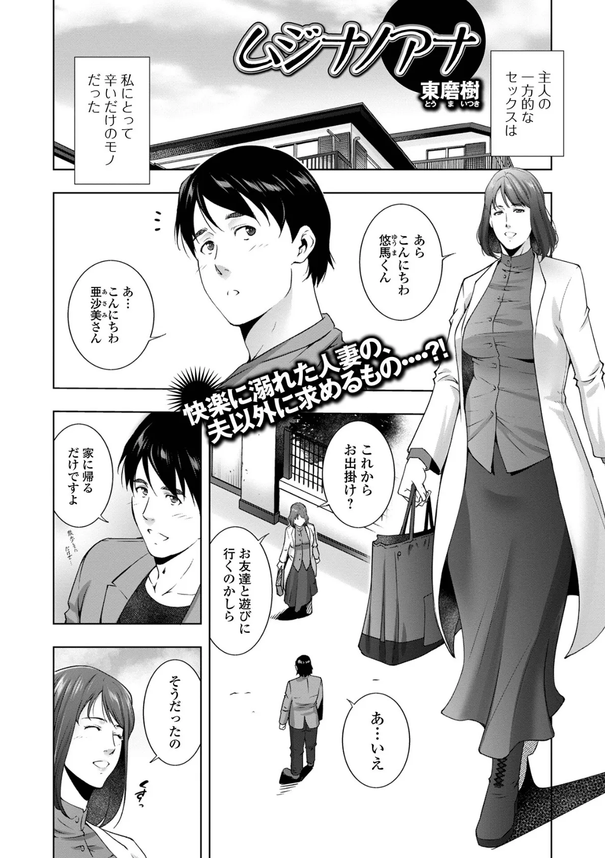 Web配信 月刊 隣の気になる奥さん vol.071 4ページ