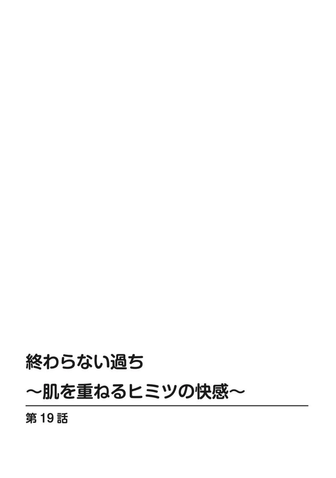 メンズ宣言 Vol.103 4ページ