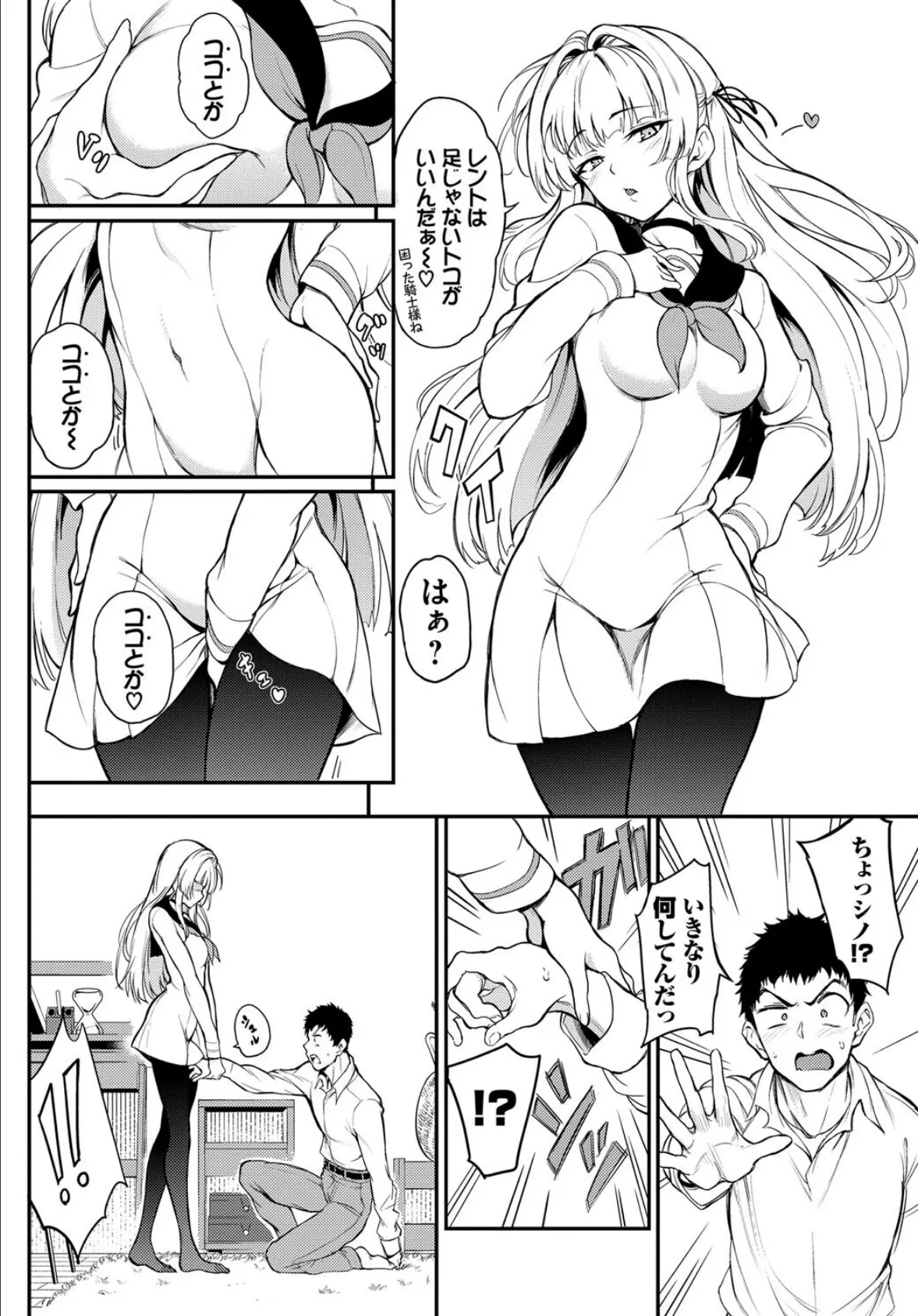 COMIC BAVEL SPECIAL COLLECTION（コミックバベル スペシャルコレクション）VOL43 10ページ