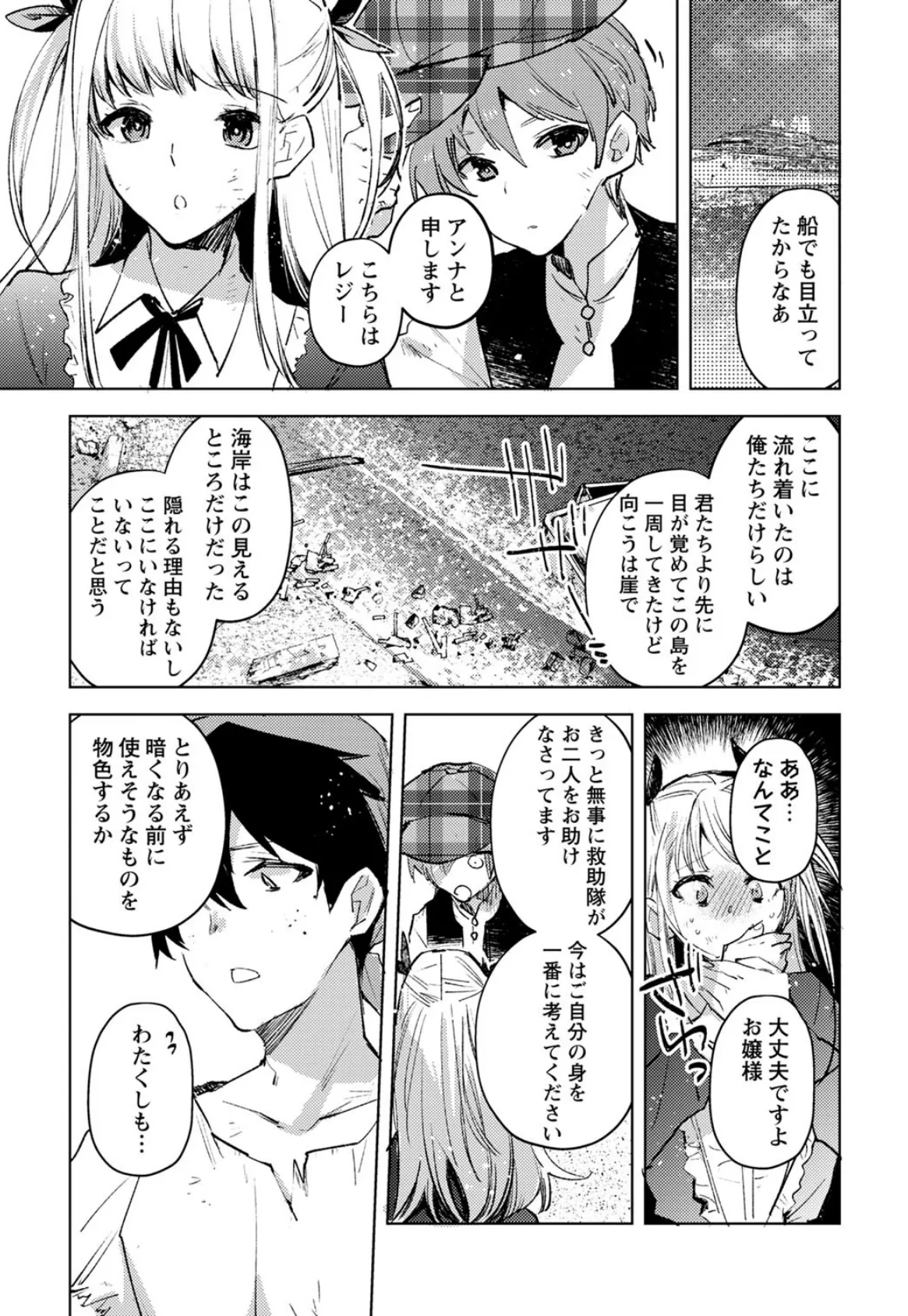 COMICネクロシスvol.15 17ページ