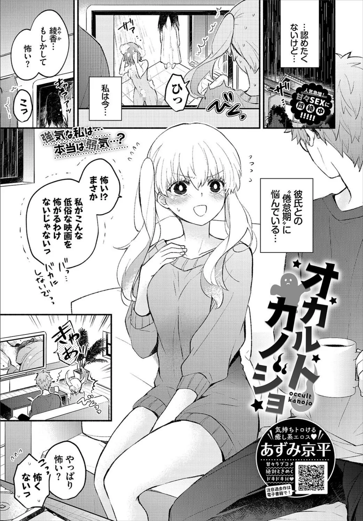 COMIC BAVEL 2023年3月号 【デジタル特装版】 6ページ