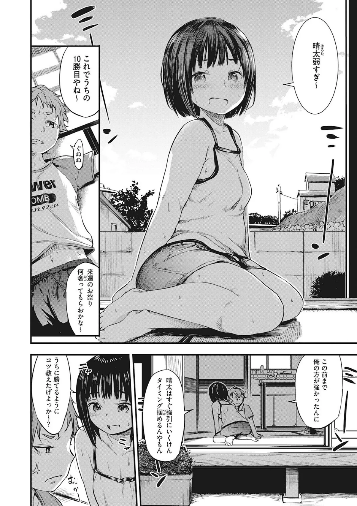 LQ Vol.049 12ページ