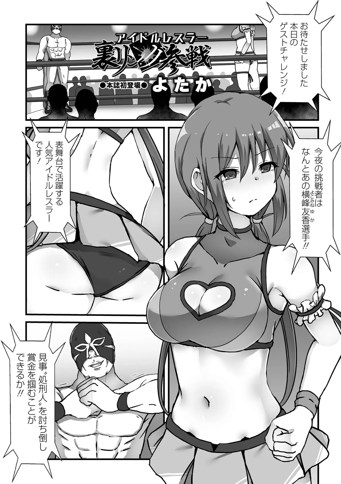 COMICオルガ vol.46 19ページ