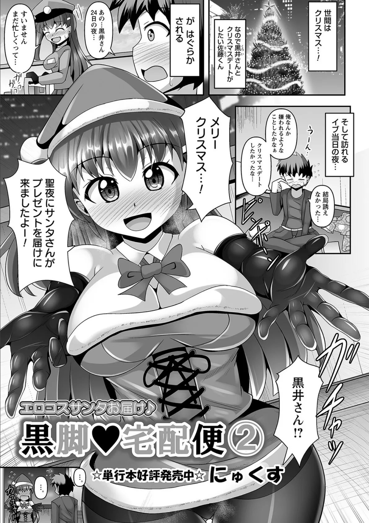 comic Trigger vol.15 15ページ