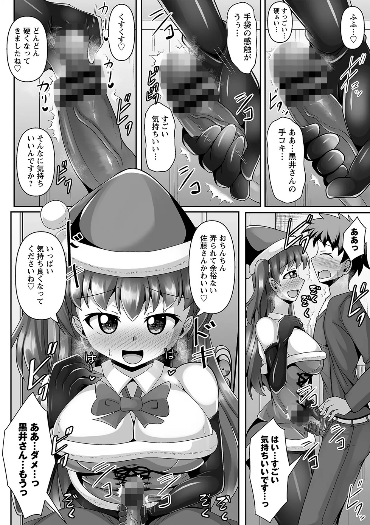 comic Trigger vol.15 18ページ