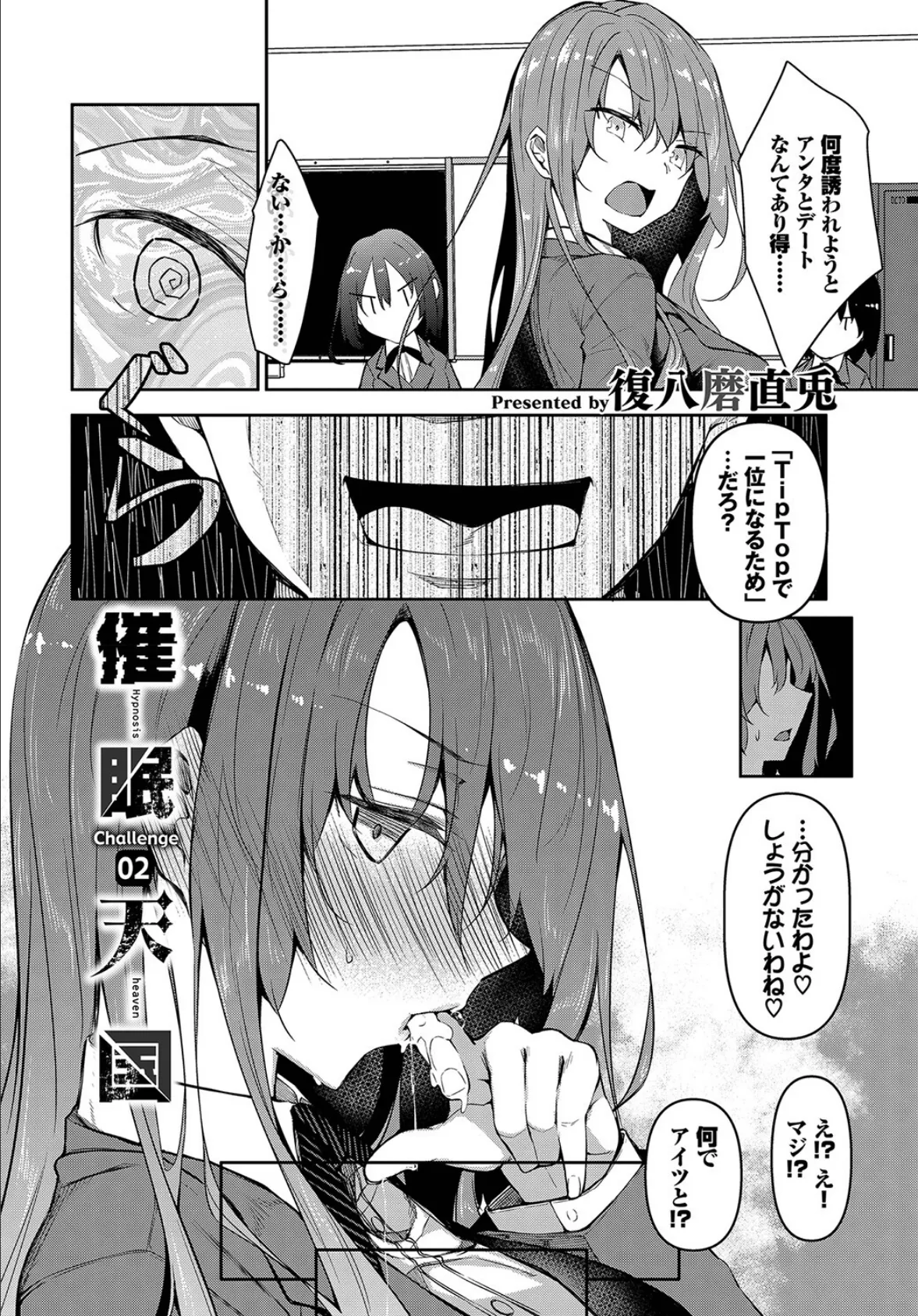 COMIC BAVEL SPECIAL COLLECTION（コミックバベル スペシャルコレクション）VOL40 22ページ