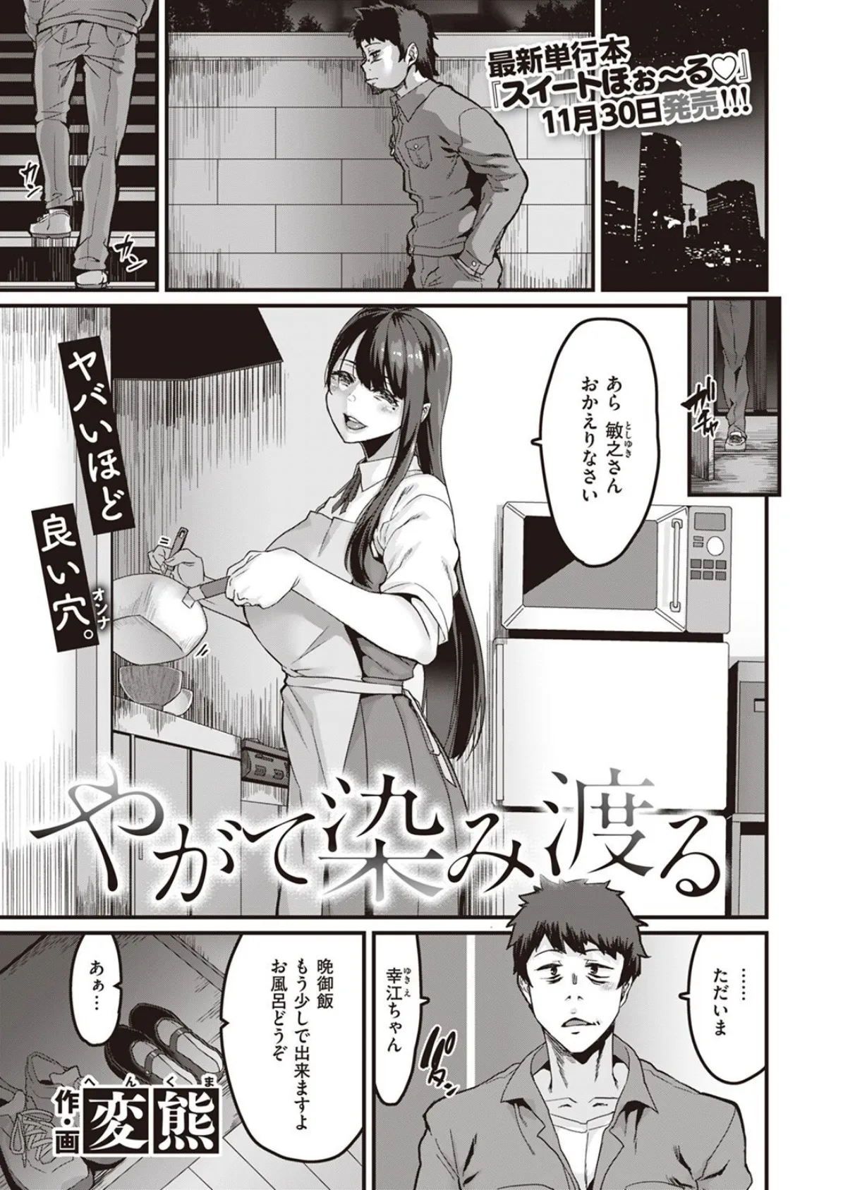 COMIC X-EROS ＃99 31ページ