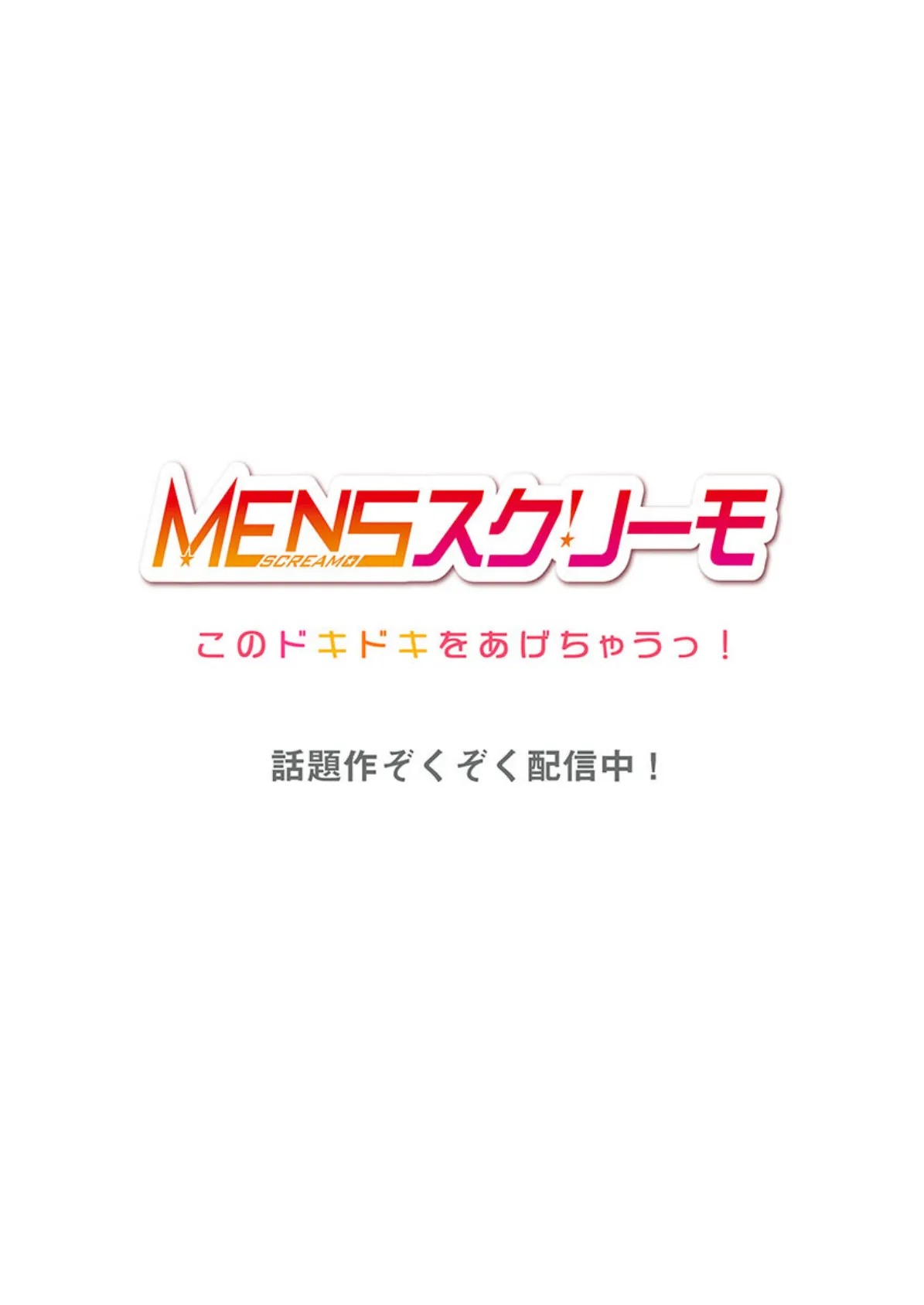 触手のマッサージ屋さん！？〜ぬるぬるほぐれて、キモチいい…《合本版》1 14ページ