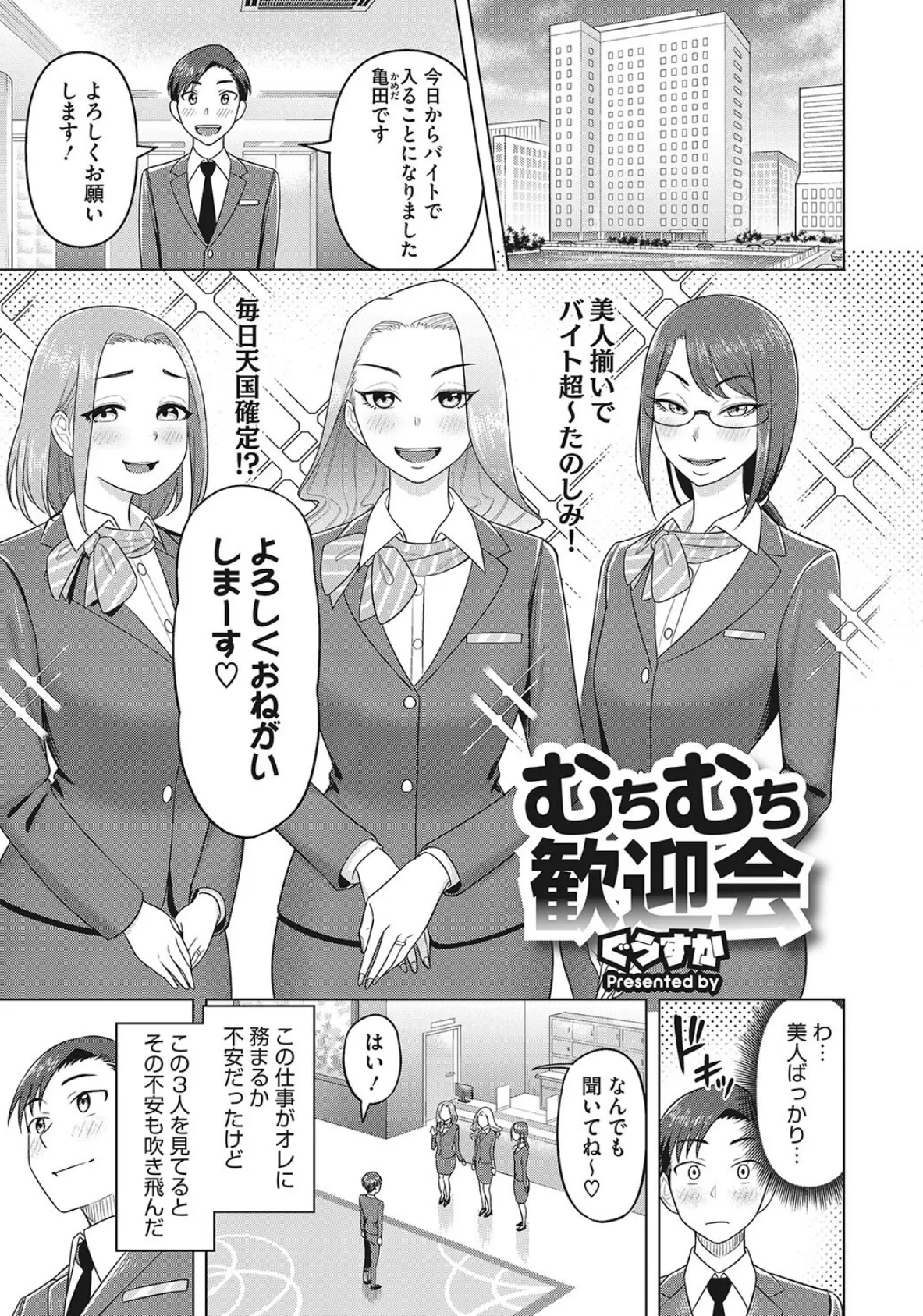 コミックホットミルク濃いめ vol.036 19ページ