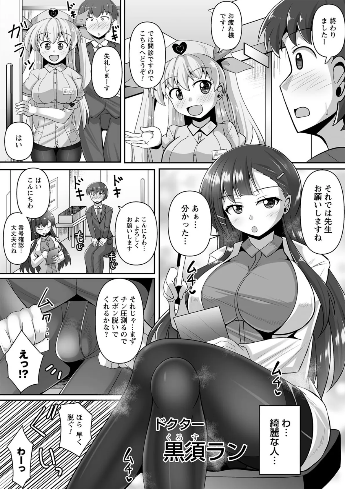 comic Trigger vol.12 15ページ