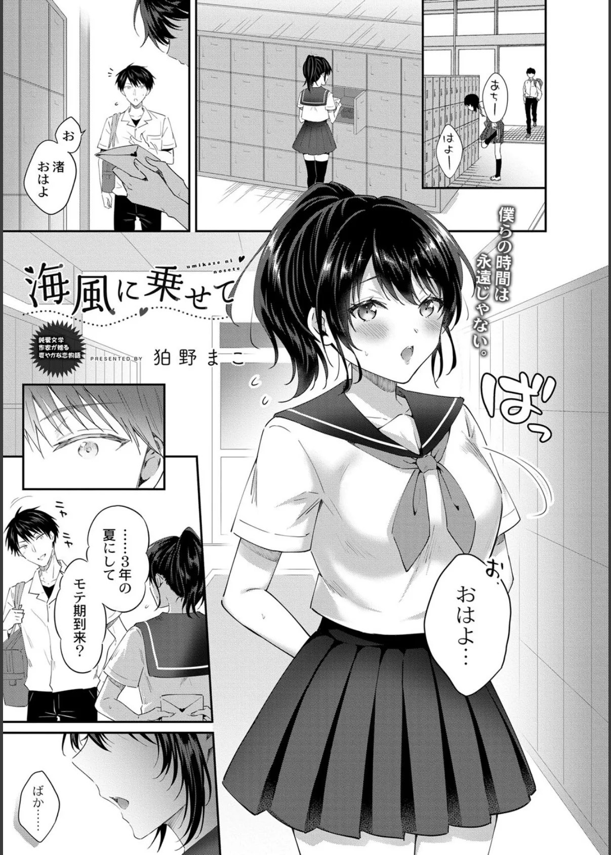 COMIC リブート VOL.39 5ページ